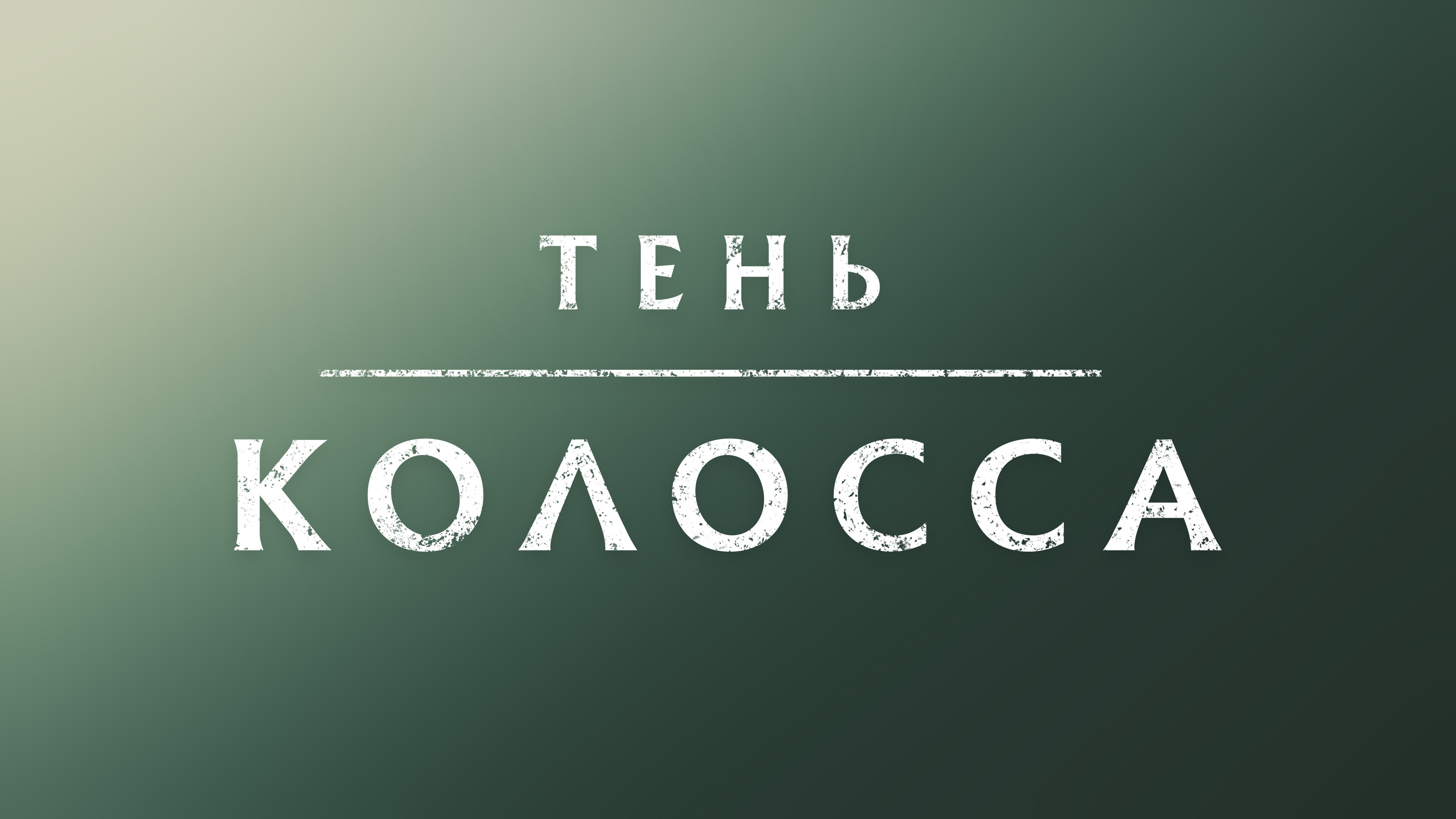 Коллекция локализаций #1 — Изображение №81 — Брендинг, Графика на Dprofile
