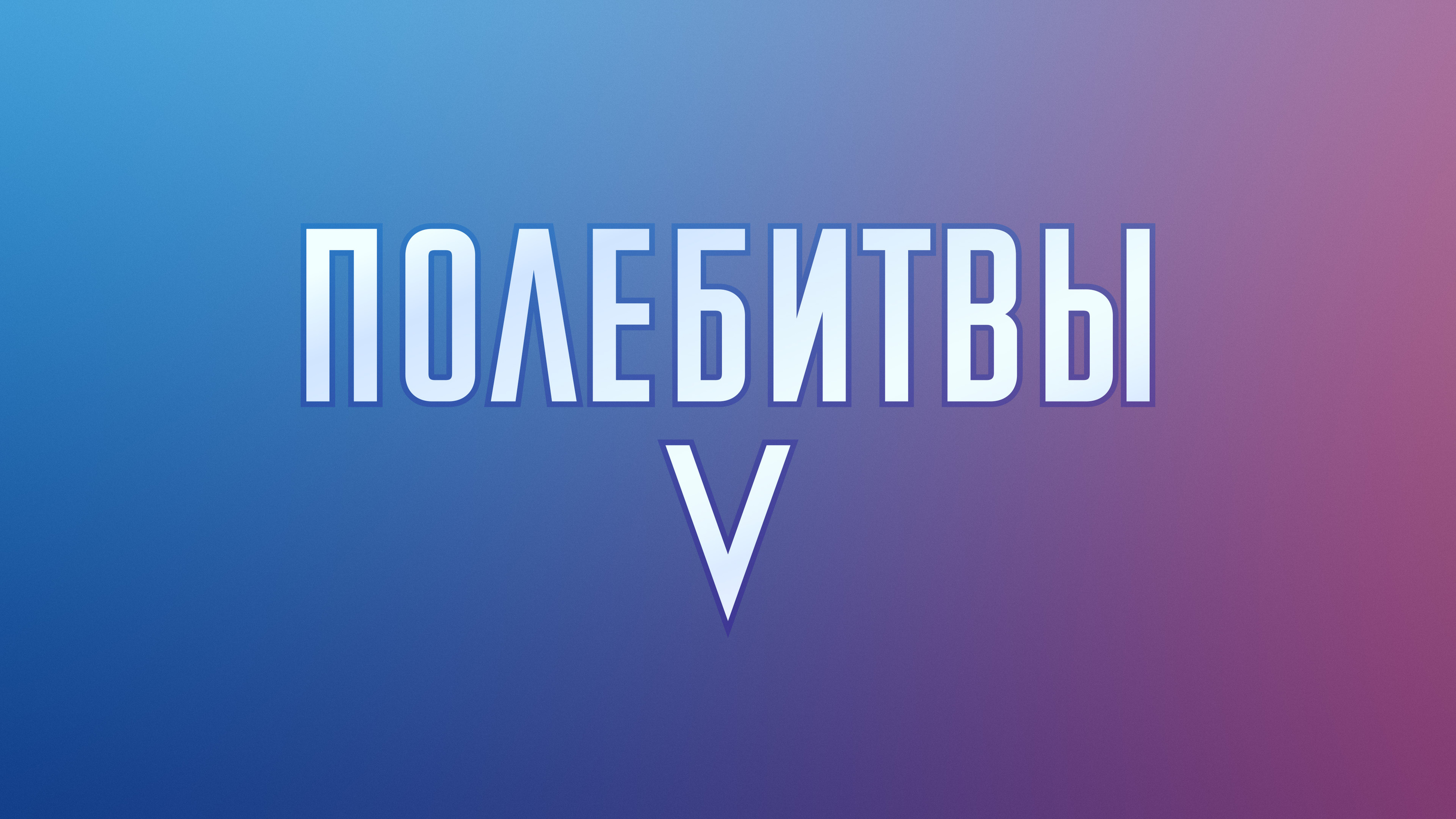 Коллекция локализаций #1 — Изображение №8 — Брендинг, Графика на Dprofile