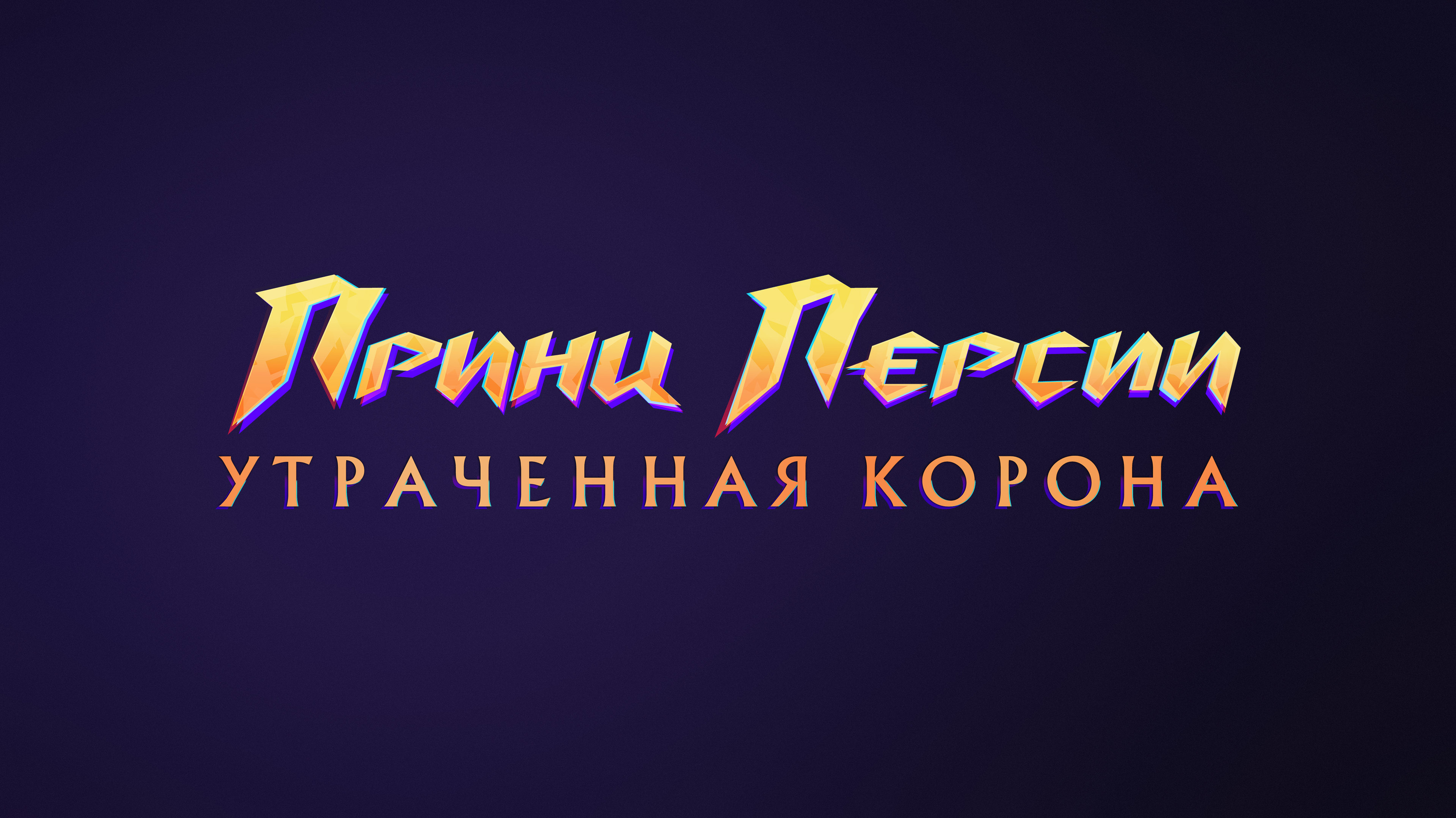 Коллекция локализаций #1 — Изображение №69 — Брендинг, Графика на Dprofile