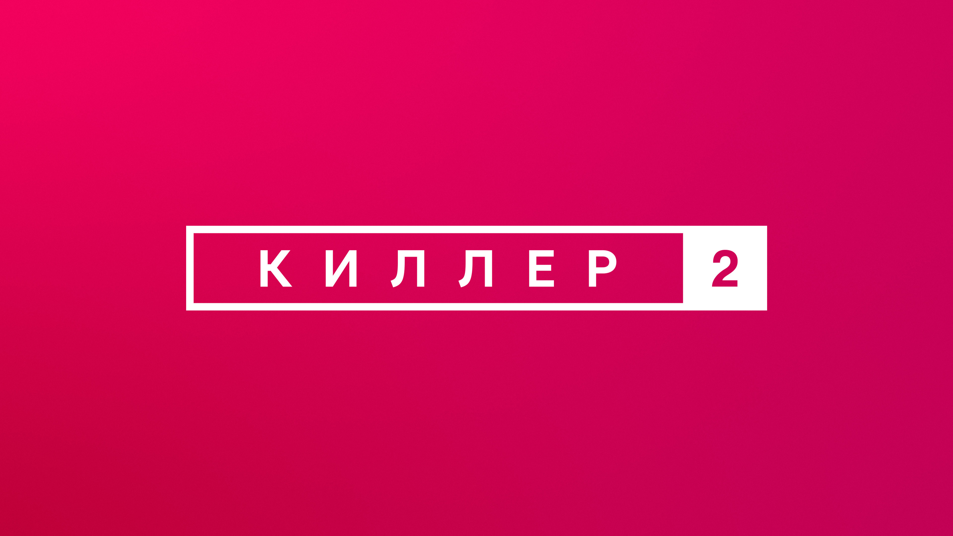 Коллекция локализаций #1 — Изображение №46 — Брендинг, Графика на Dprofile