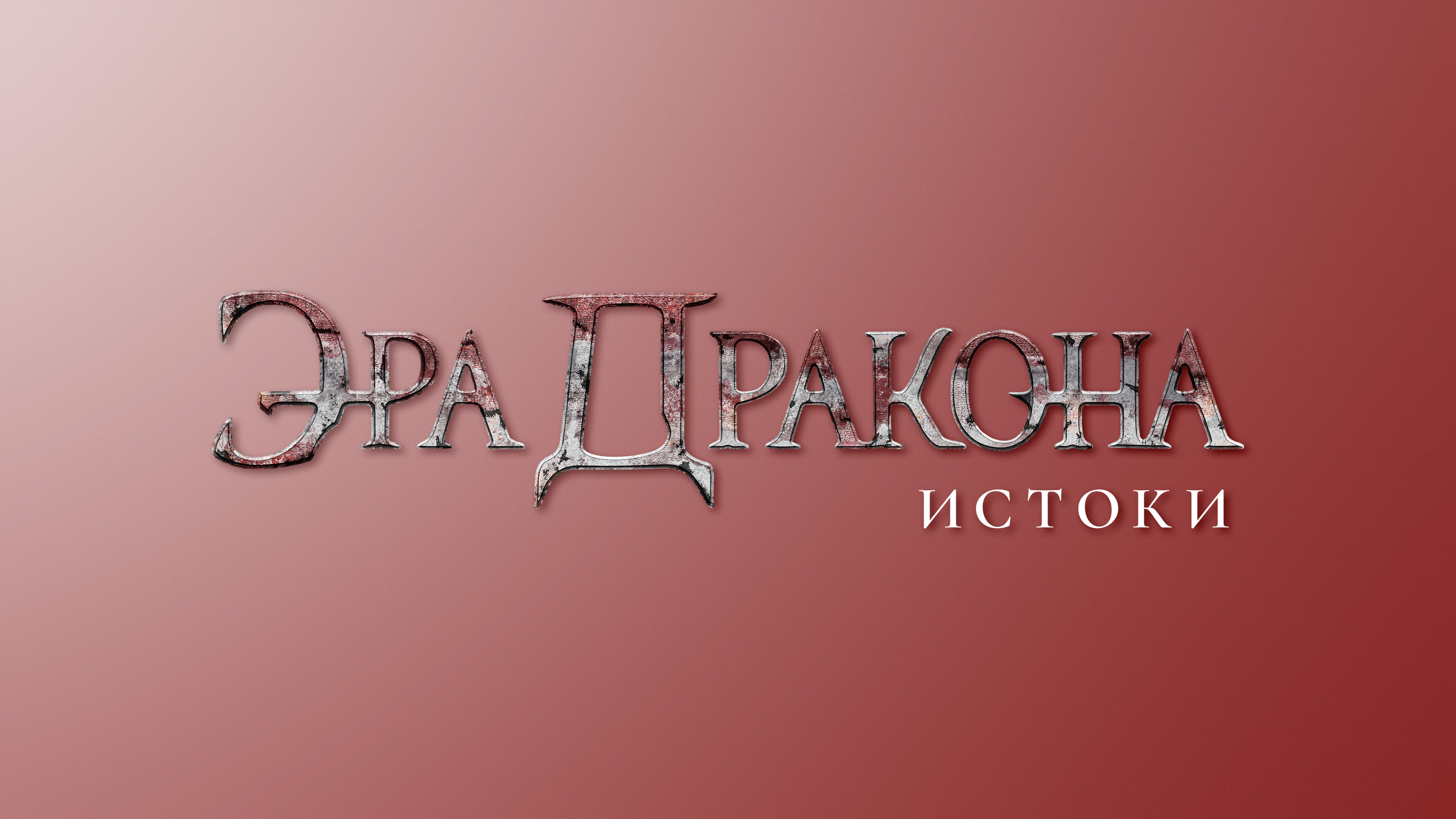 Коллекция локализаций #1 — Изображение №32 — Брендинг, Графика на Dprofile