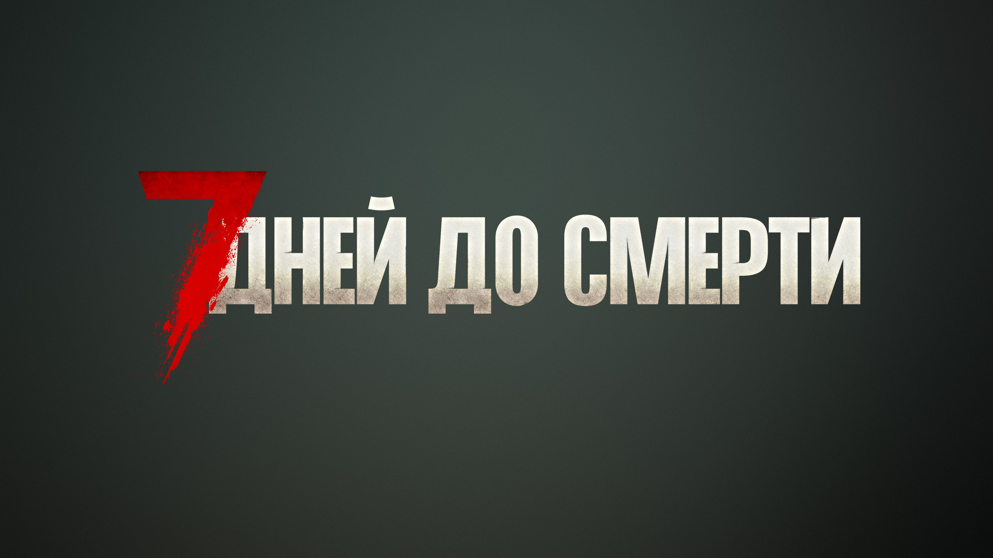 Коллекция локализаций #1 — Изображение №1 — Брендинг, Графика на Dprofile