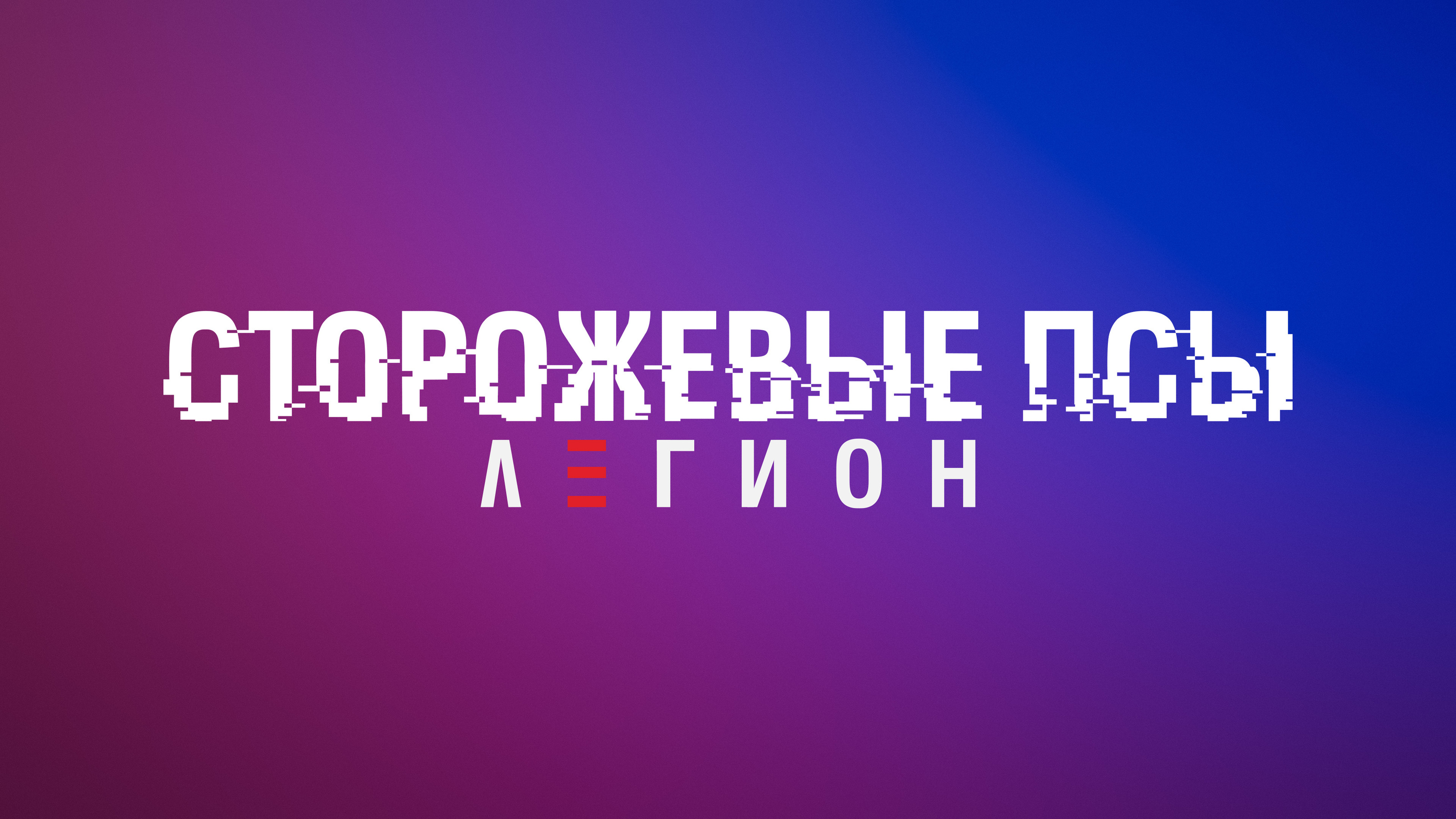 Коллекция локализаций #1 — Изображение №100 — Брендинг, Графика на Dprofile