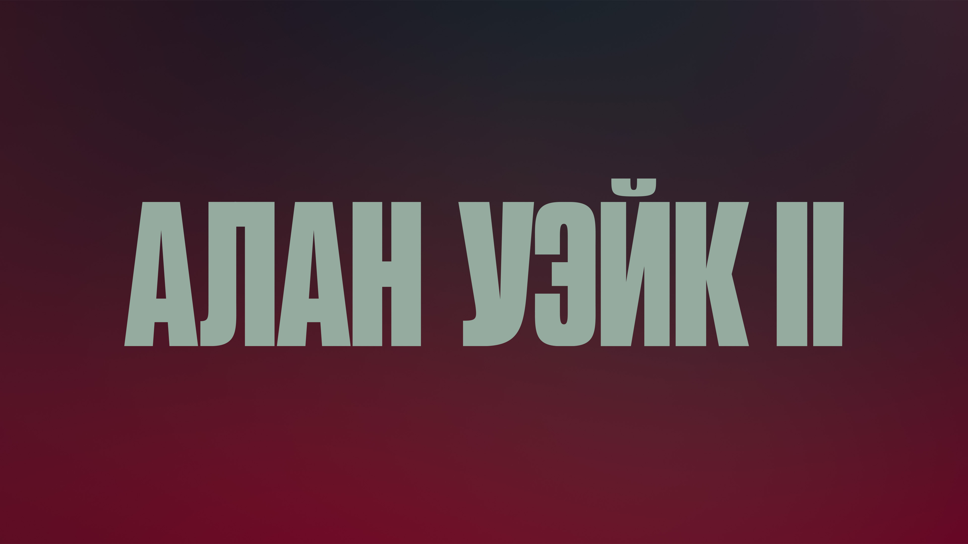 Коллекция локализаций #1 — Изображение №3 — Брендинг, Графика на Dprofile