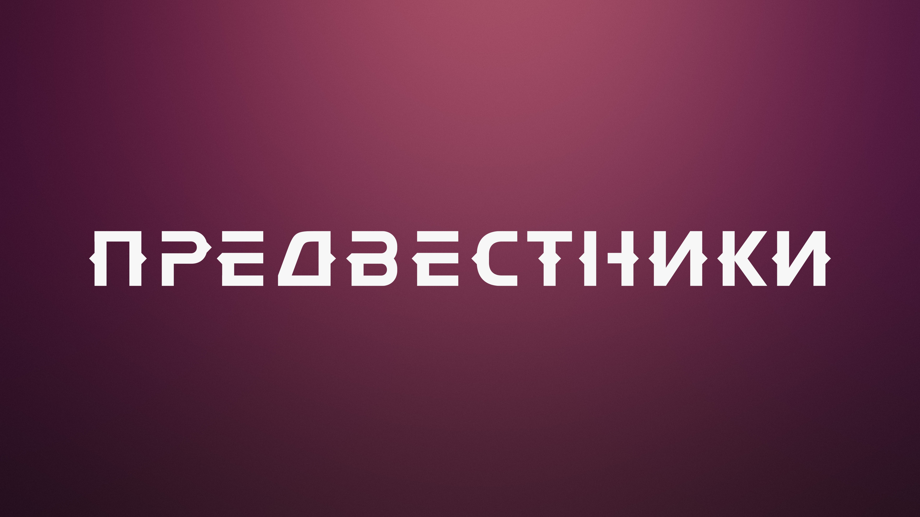 Коллекция локализаций #1 — Изображение №61 — Брендинг, Графика на Dprofile