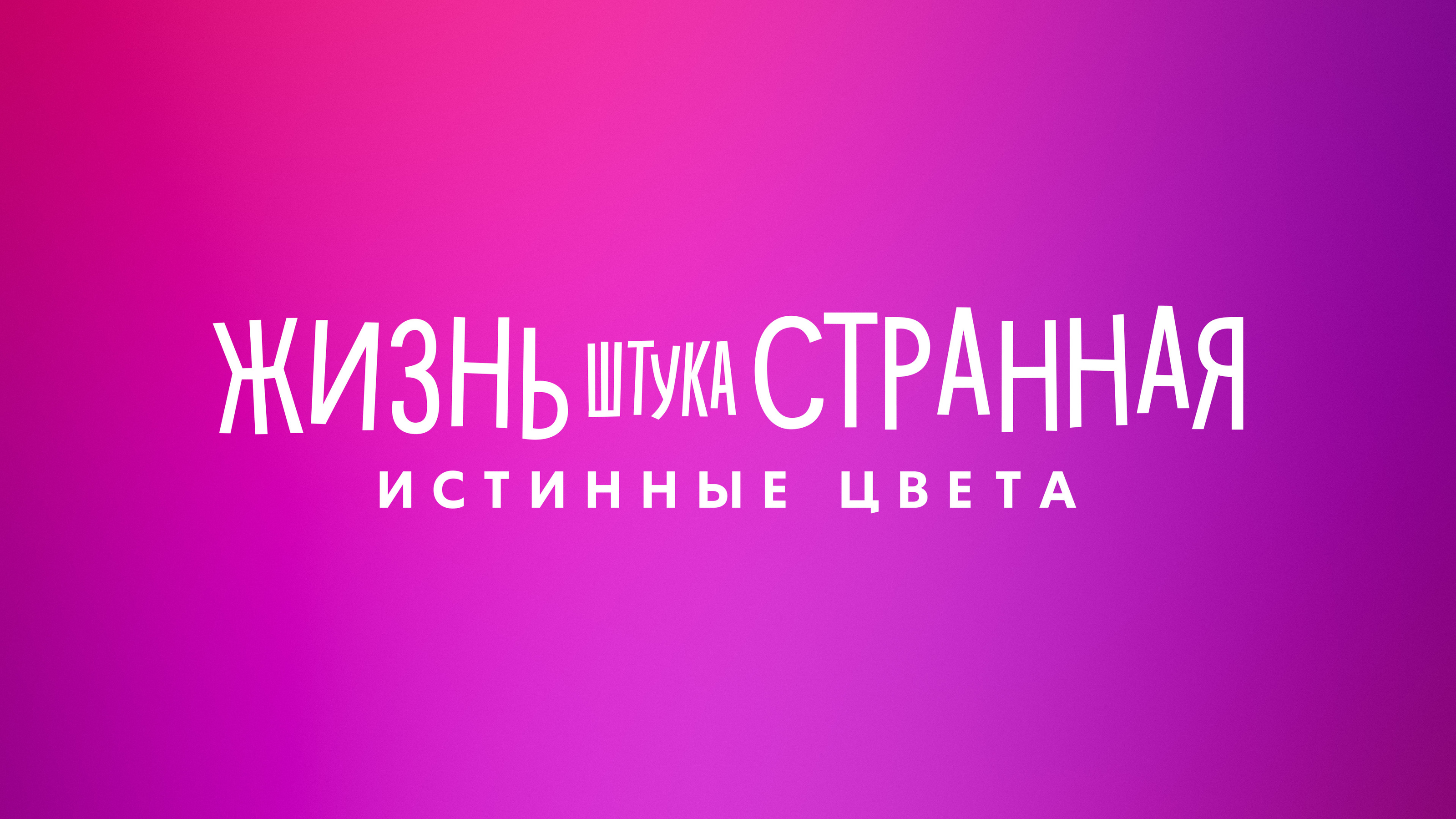 Коллекция локализаций #1 — Изображение №50 — Брендинг, Графика на Dprofile