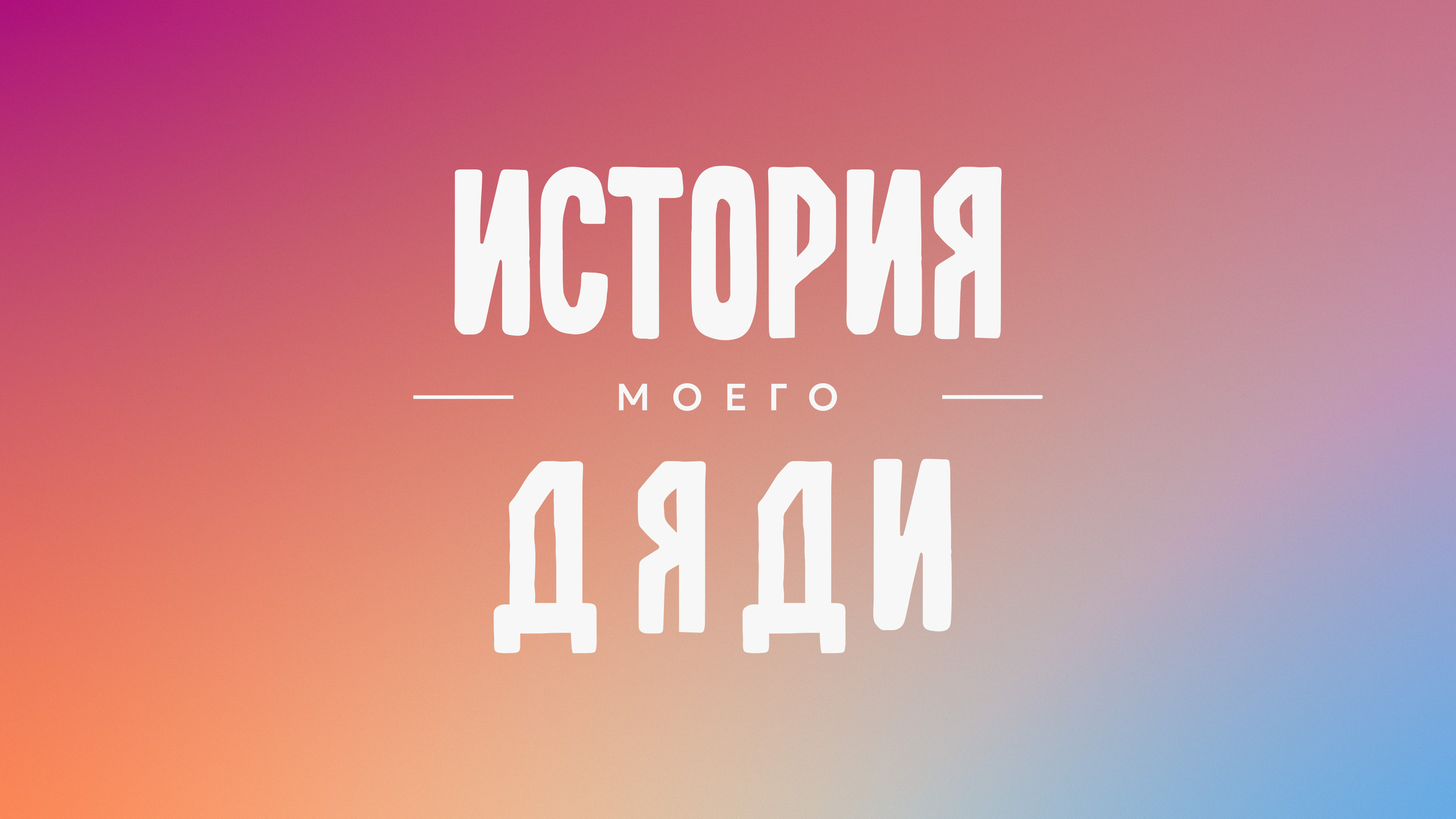 Коллекция локализаций #1 — Изображение №2 — Брендинг, Графика на Dprofile