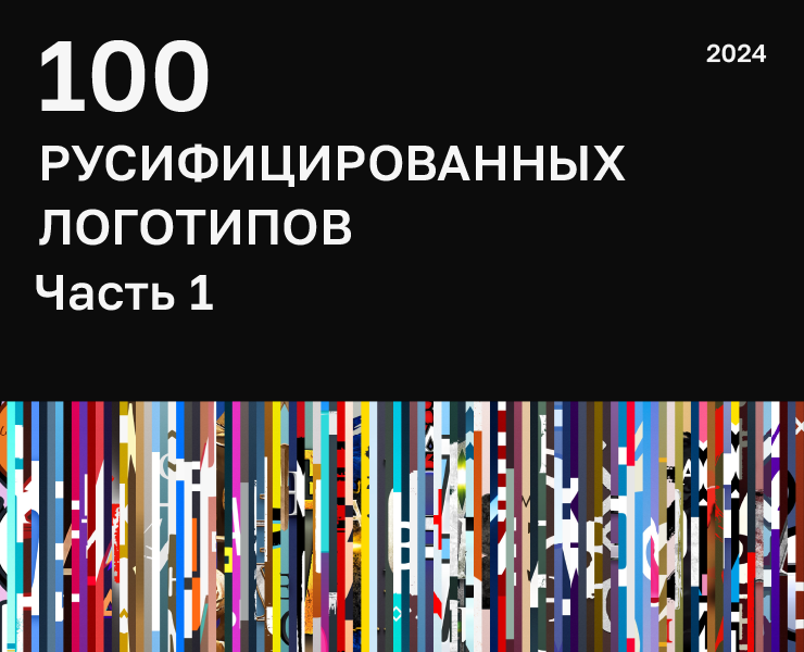 Коллекция локализаций #1 — Брендинг, Графика на Dprofile