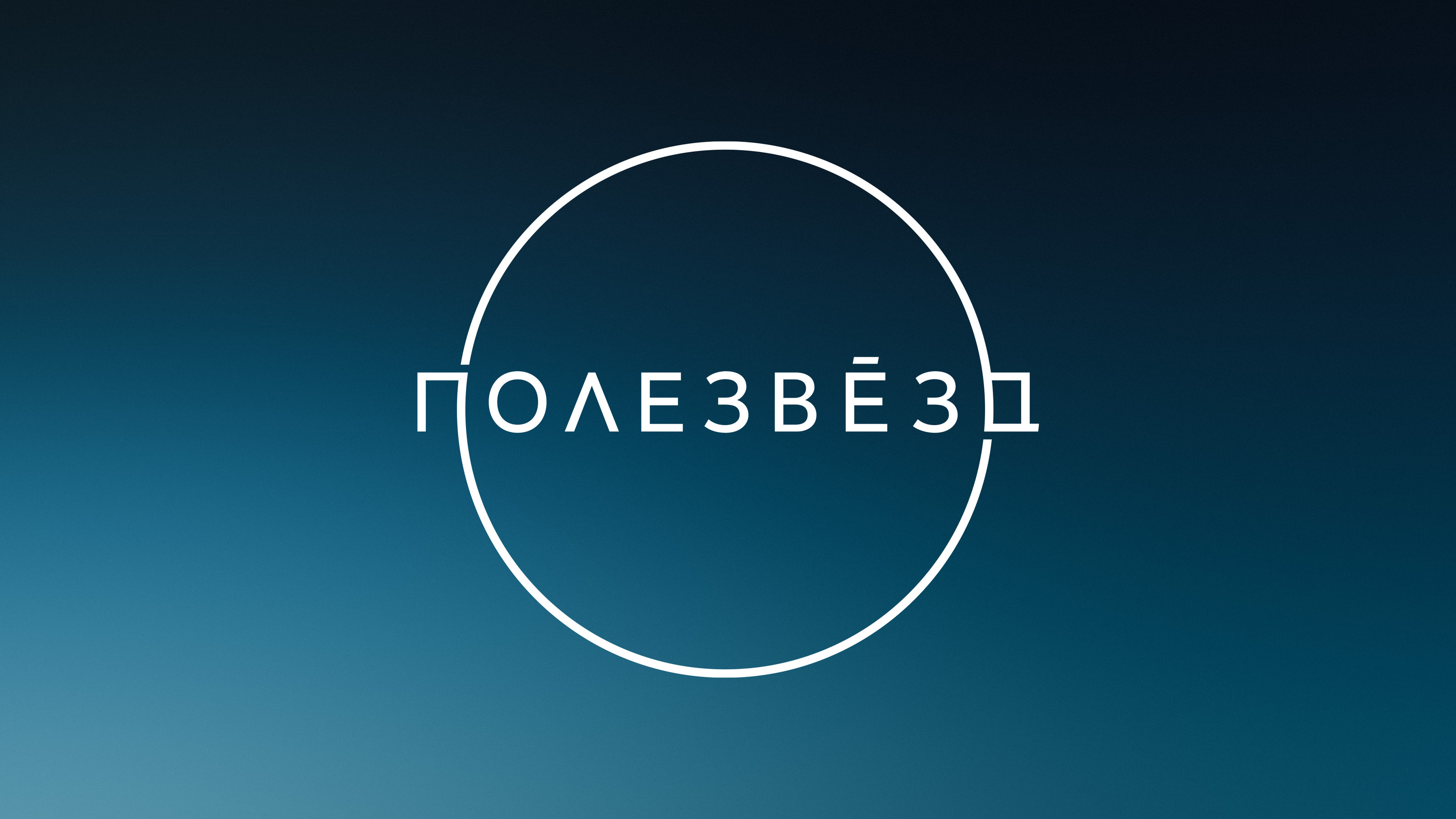 Коллекция локализаций #1 — Изображение №90 — Брендинг, Графика на Dprofile