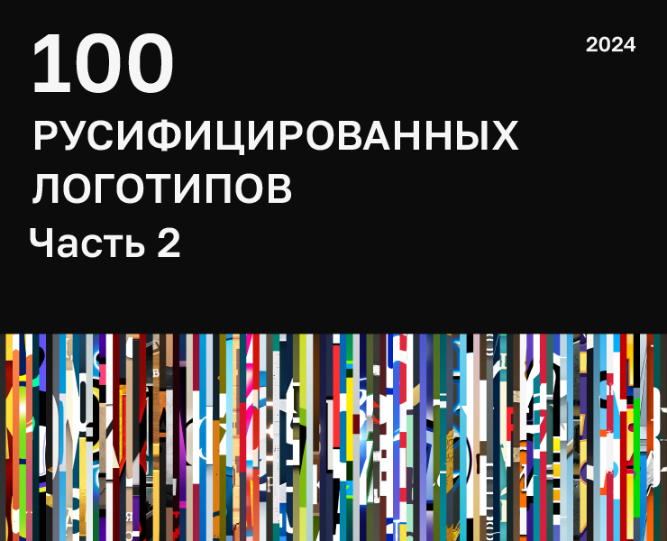 Коллекция локализаций #2 — Брендинг, Графика на Dprofile