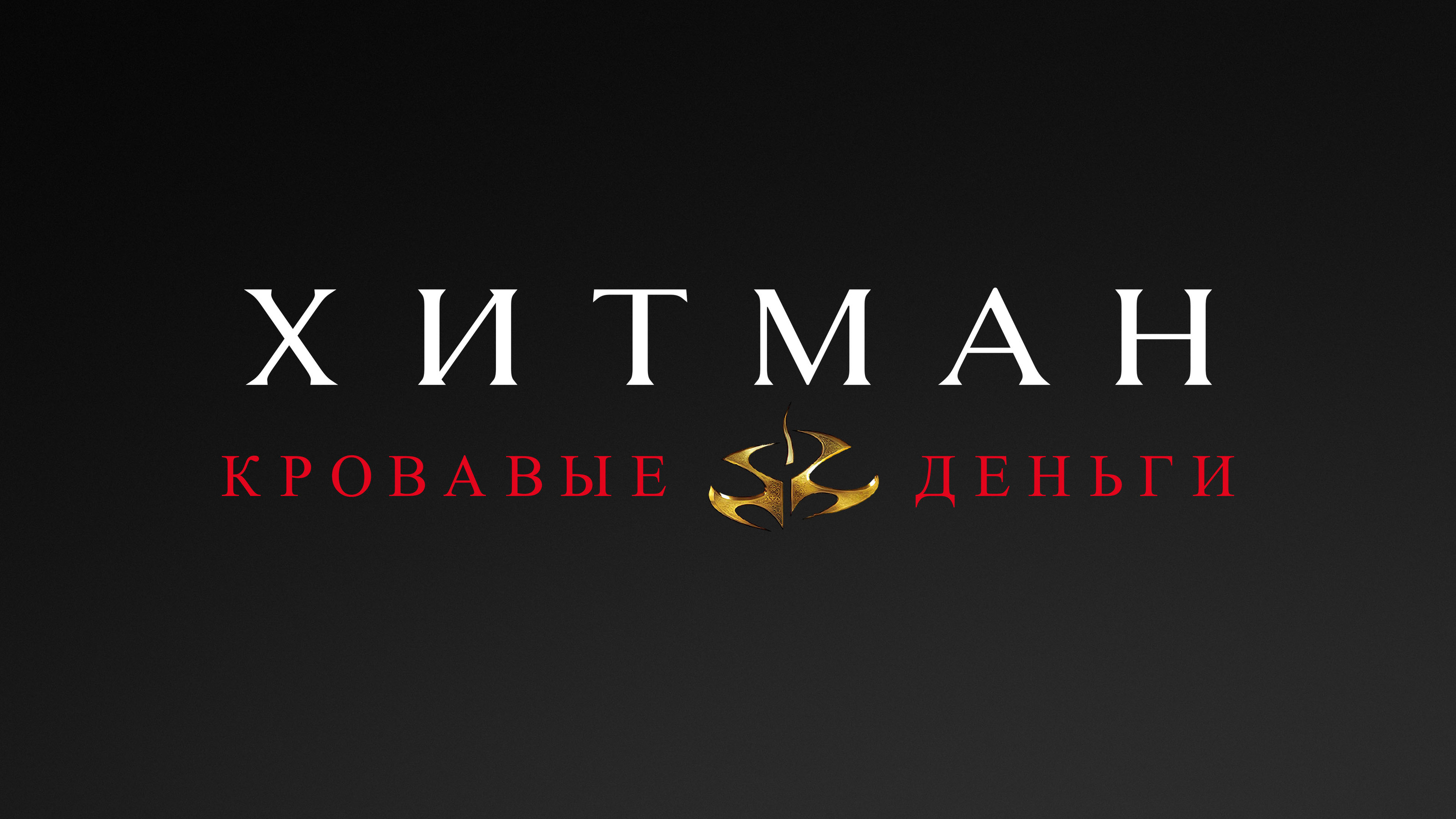 Коллекция локализаций #2 — Изображение №36 — Брендинг, Графика на Dprofile