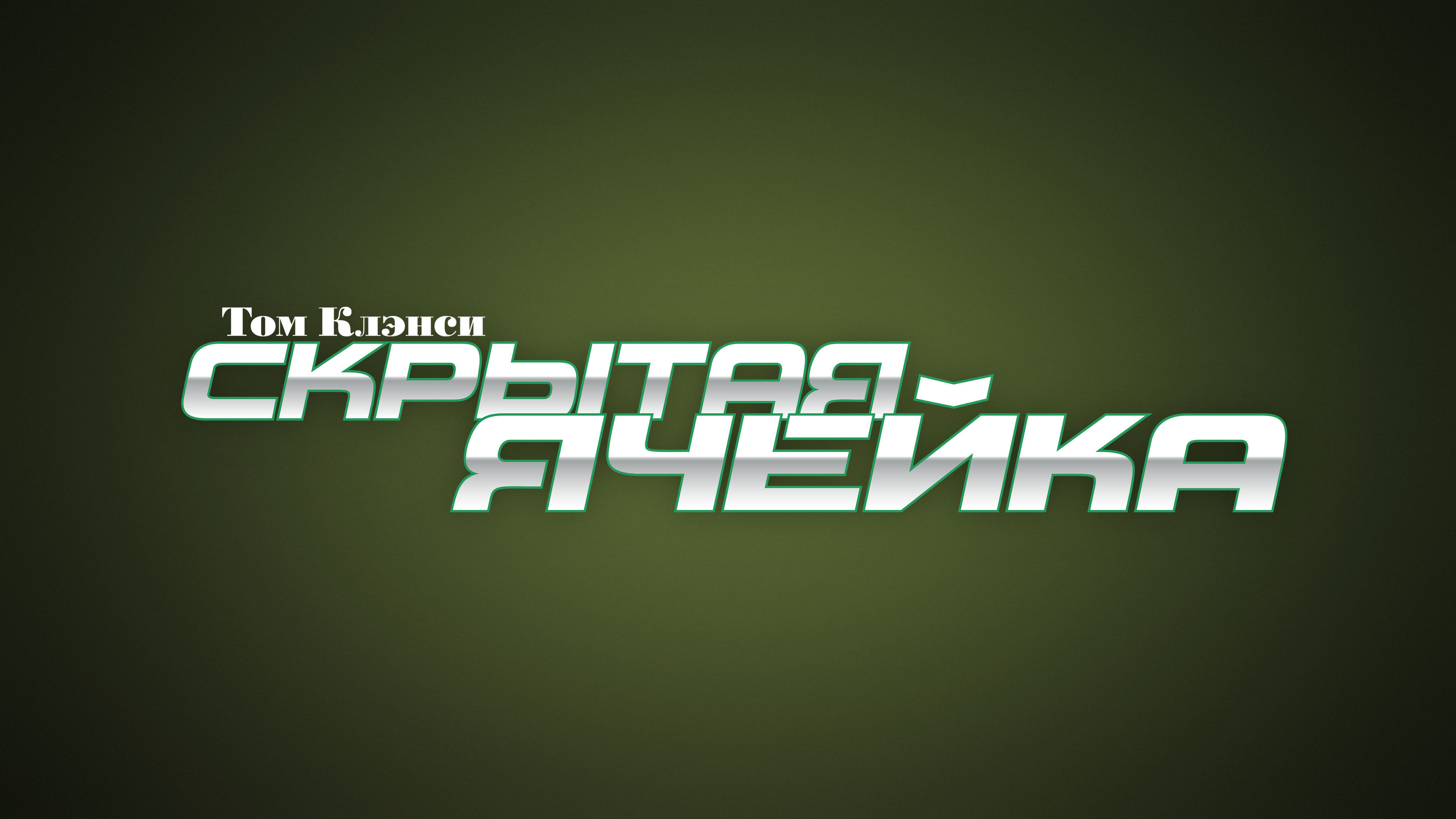 Коллекция локализаций #2 — Изображение №97 — Брендинг, Графика на Dprofile