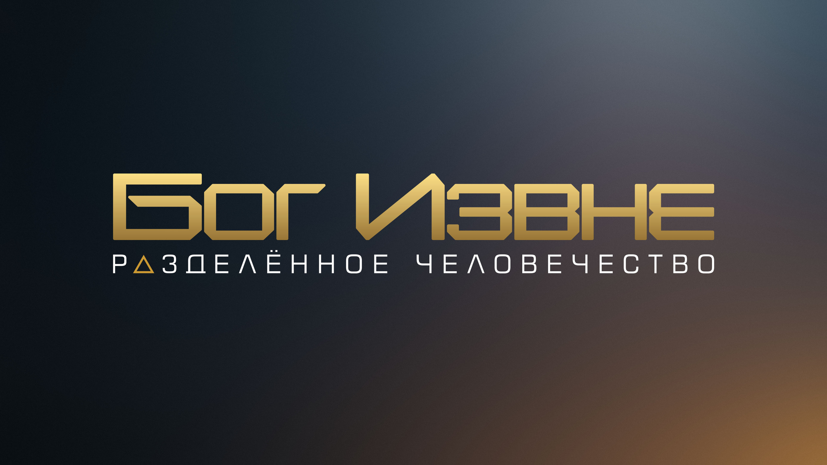 Коллекция локализаций #2 — Изображение №21 — Брендинг, Графика на Dprofile