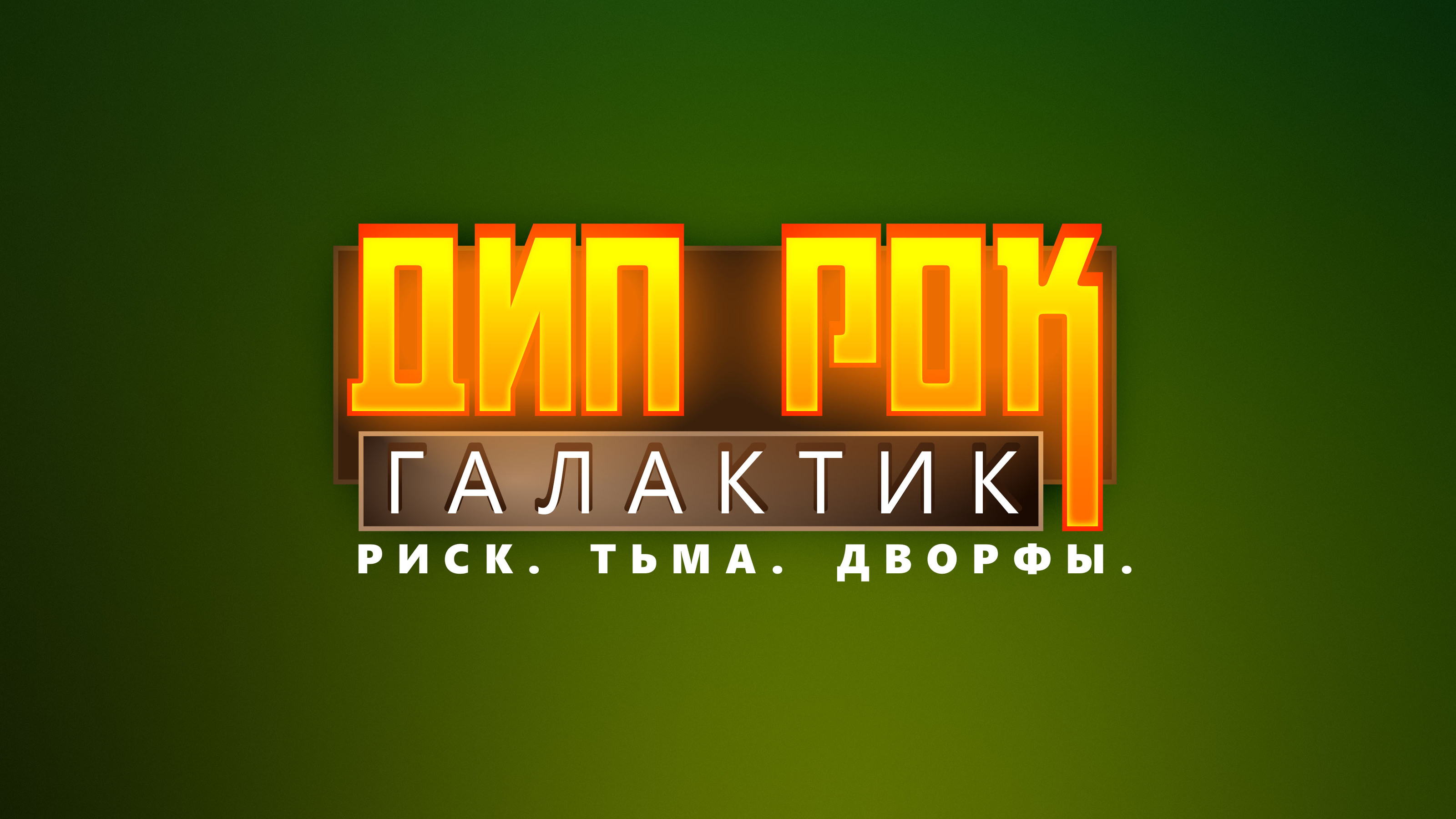 Коллекция локализаций #2 — Изображение №19 — Брендинг, Графика на Dprofile