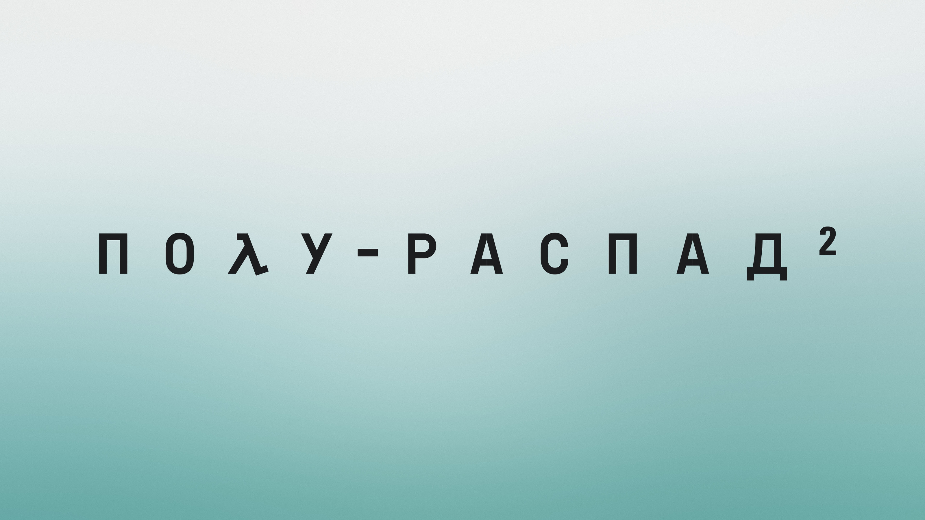 Коллекция локализаций #2 — Изображение №33 — Брендинг, Графика на Dprofile