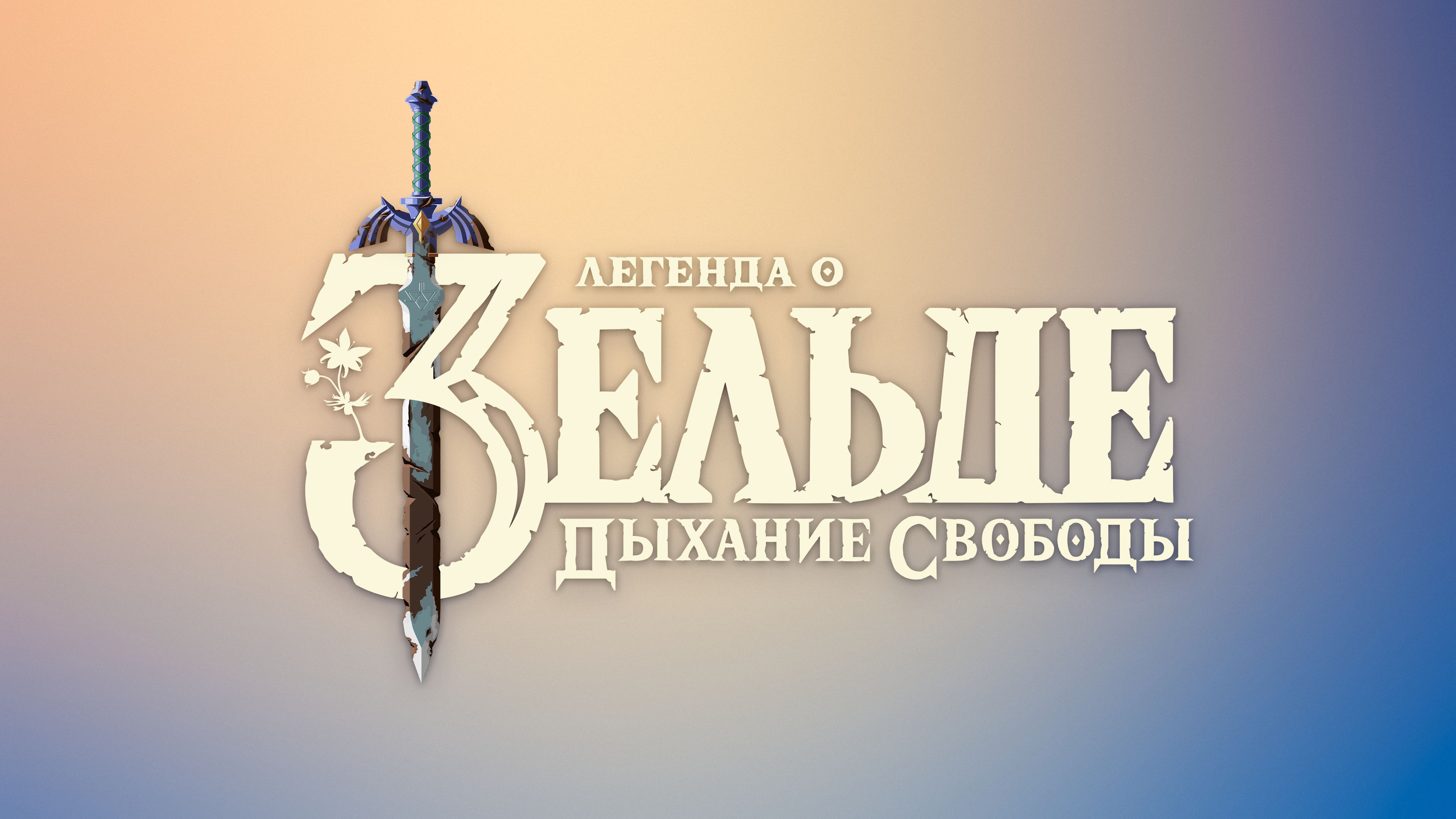 Коллекция локализаций #2 — Изображение №90 — Брендинг, Графика на Dprofile