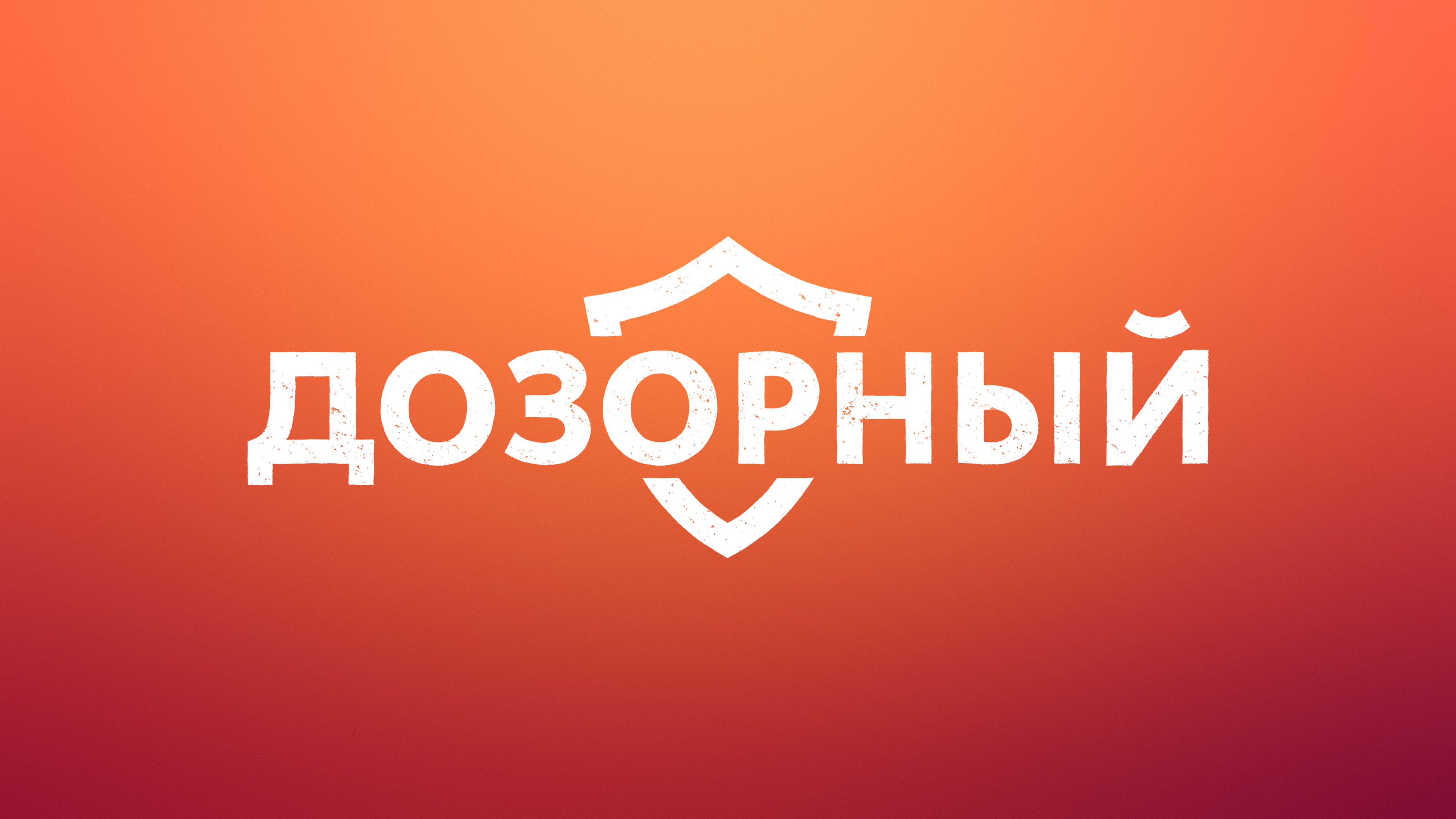 Коллекция локализаций #2 — Изображение №26 — Брендинг, Графика на Dprofile