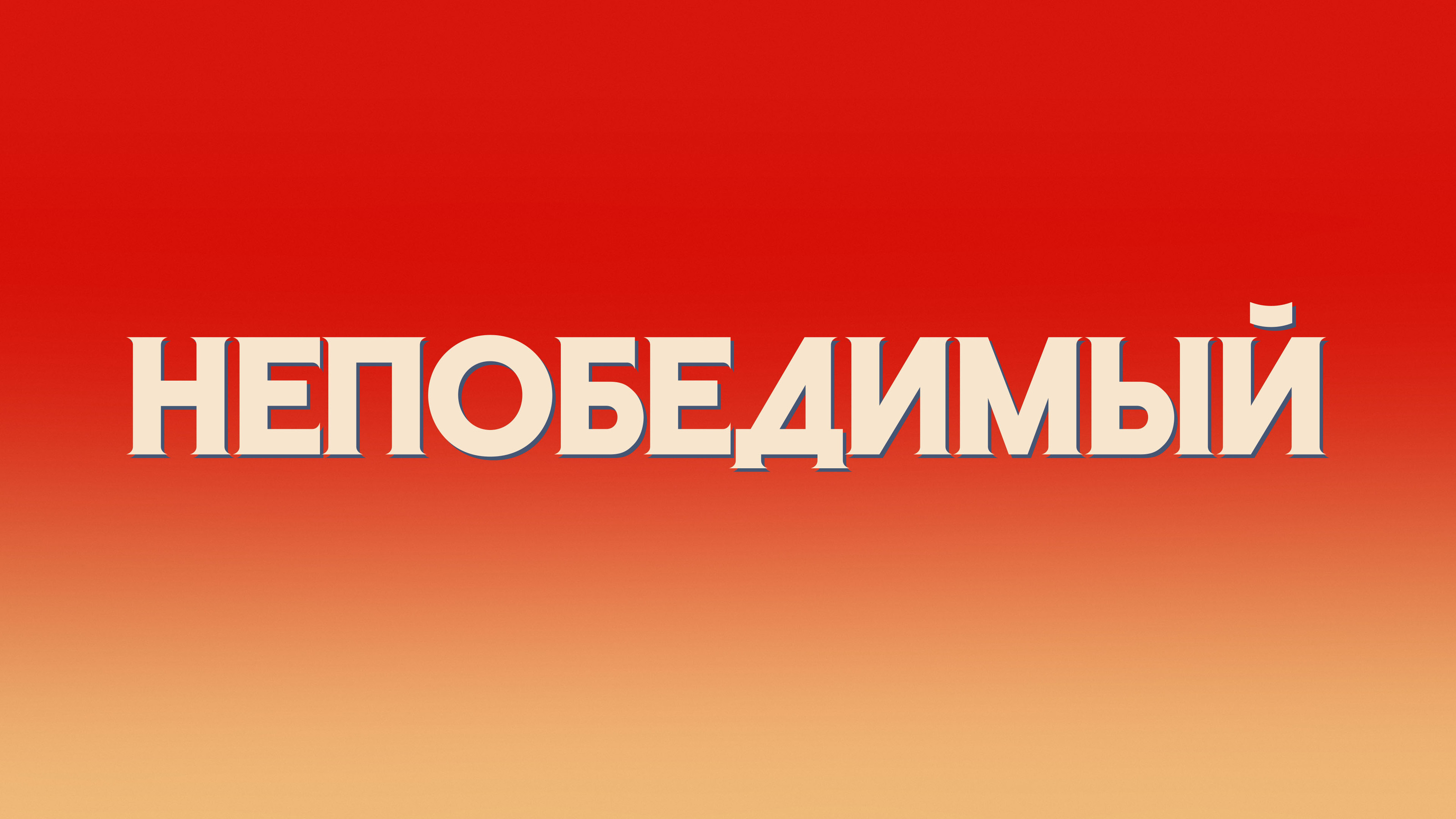 Коллекция локализаций #2 — Изображение №89 — Брендинг, Графика на Dprofile