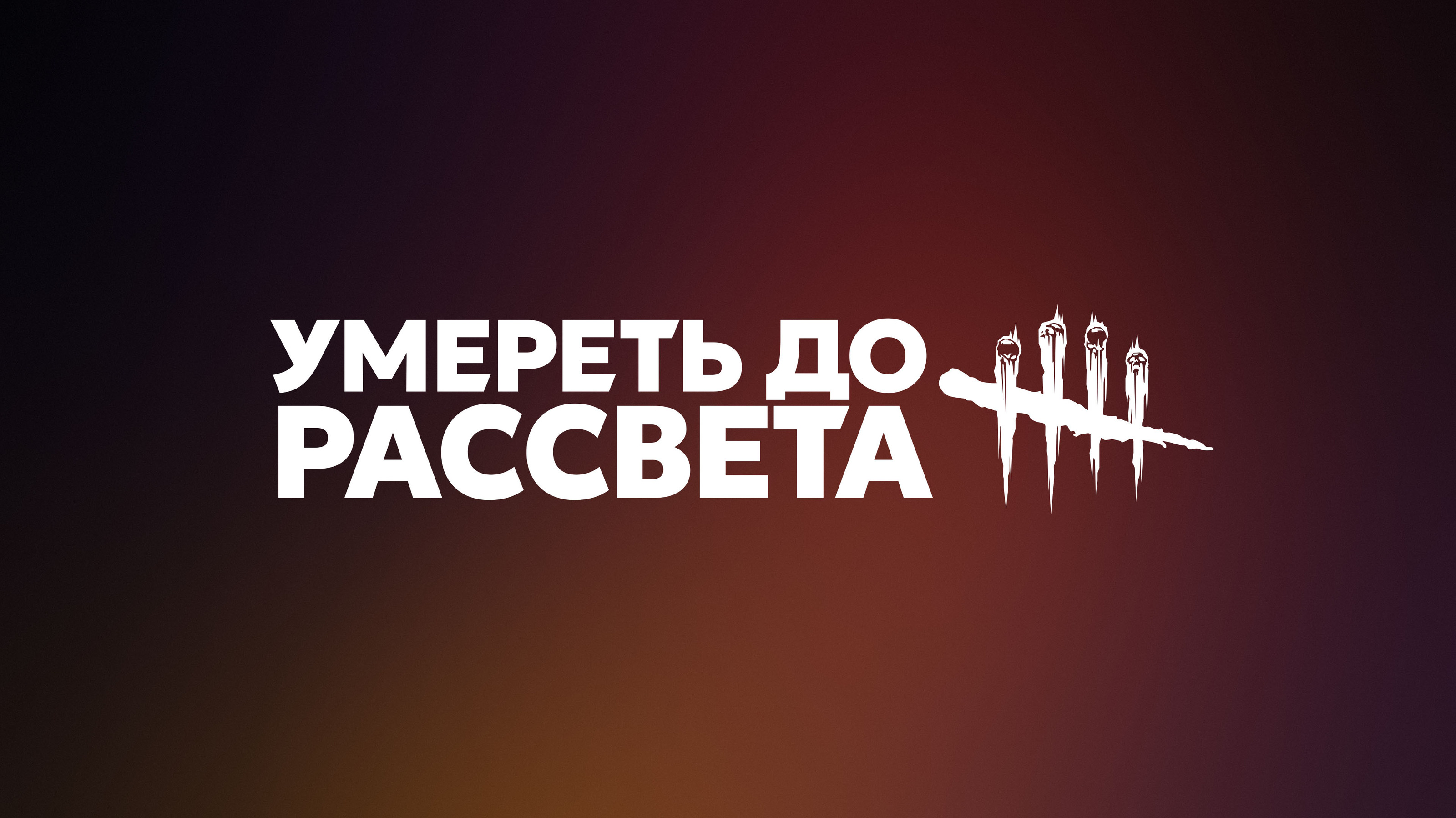 Коллекция локализаций #2 — Изображение №16 — Брендинг, Графика на Dprofile