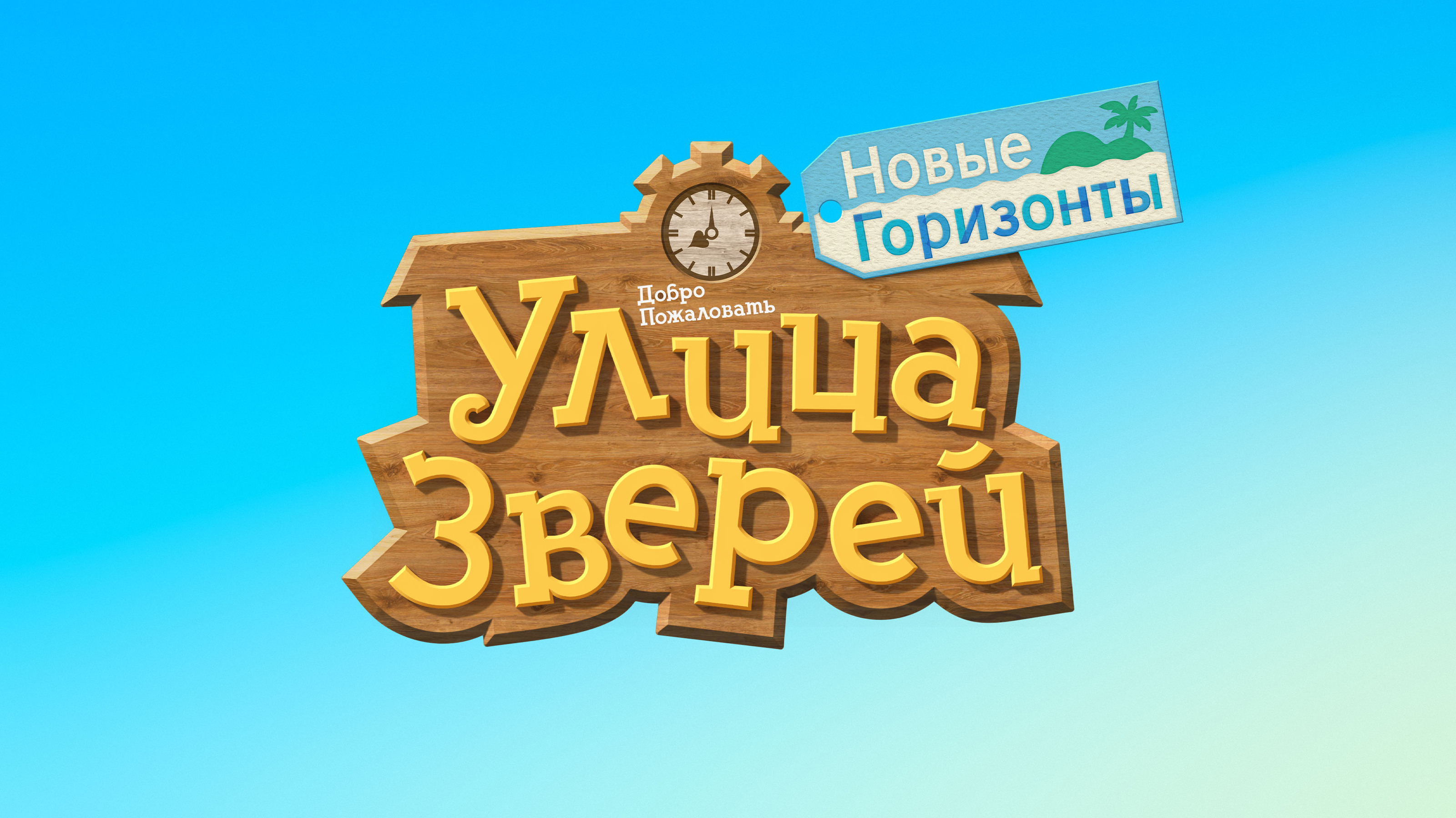 Коллекция локализаций #2 — Изображение №3 — Брендинг, Графика на Dprofile