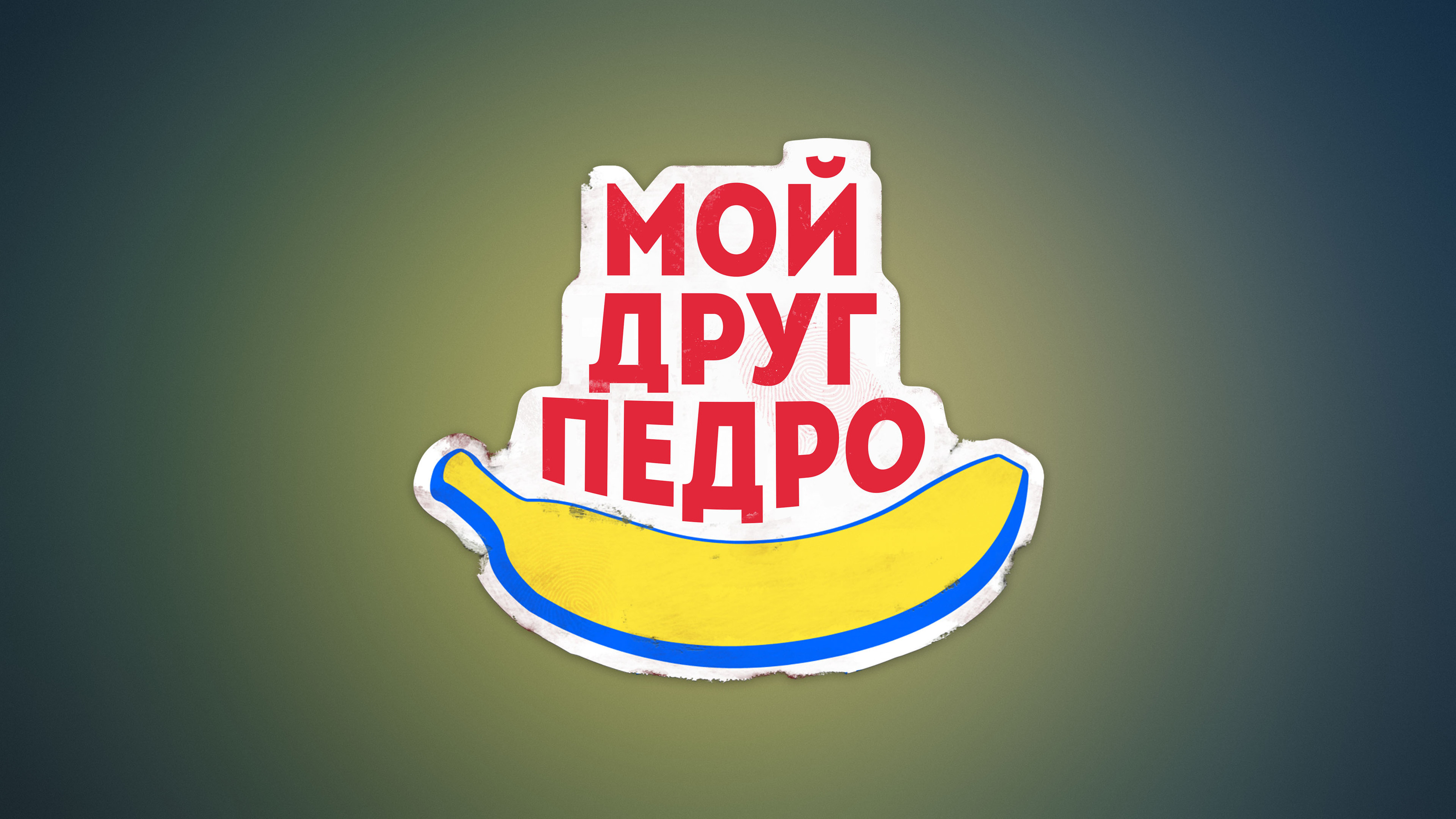 Коллекция локализаций #2 — Изображение №53 — Брендинг, Графика на Dprofile