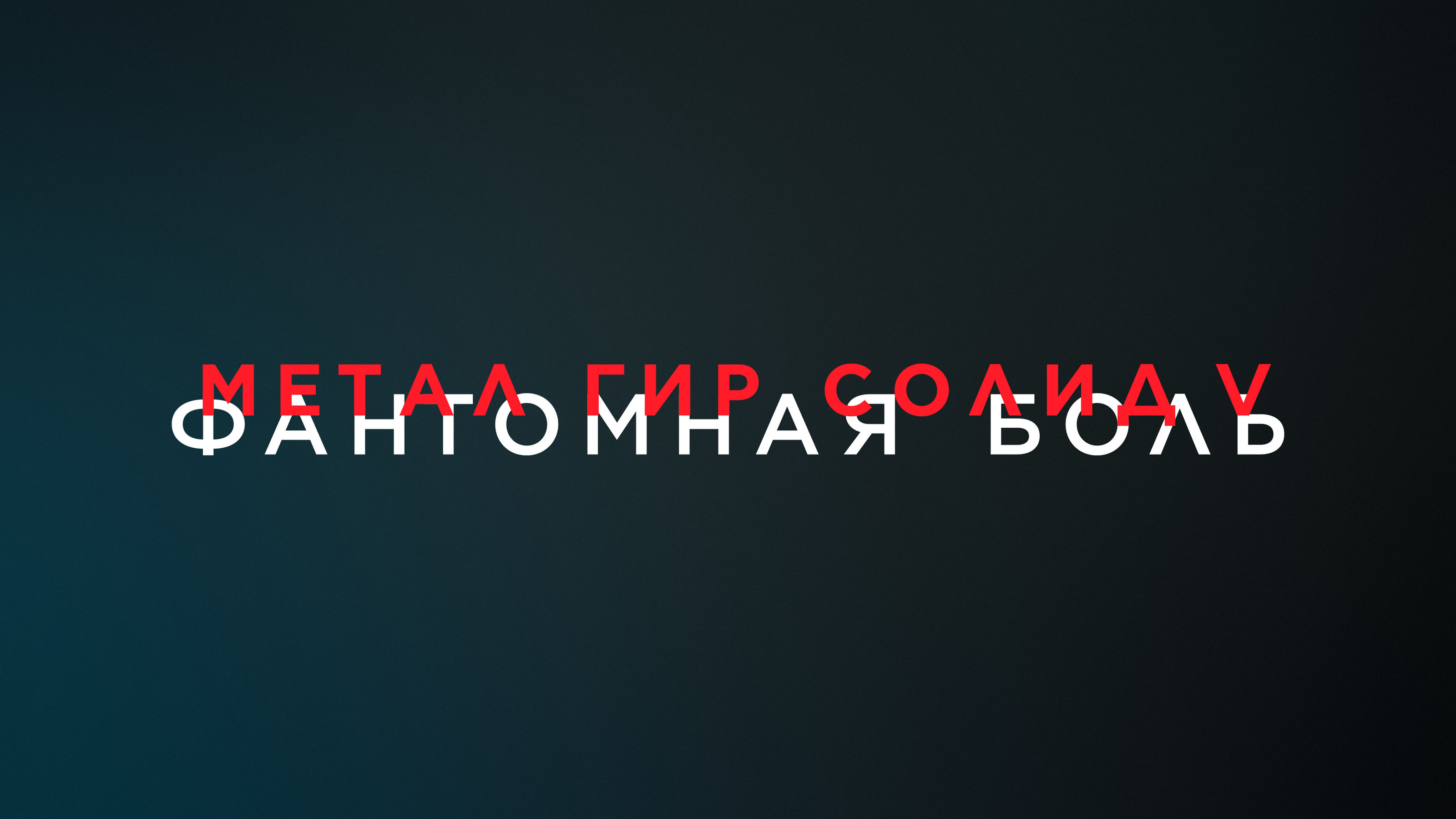 Коллекция локализаций #2 — Изображение №49 — Брендинг, Графика на Dprofile