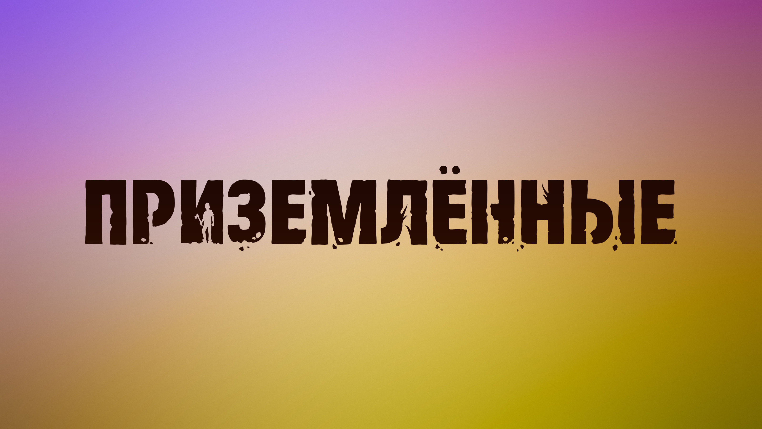 Коллекция локализаций #2 — Изображение №32 — Брендинг, Графика на Dprofile