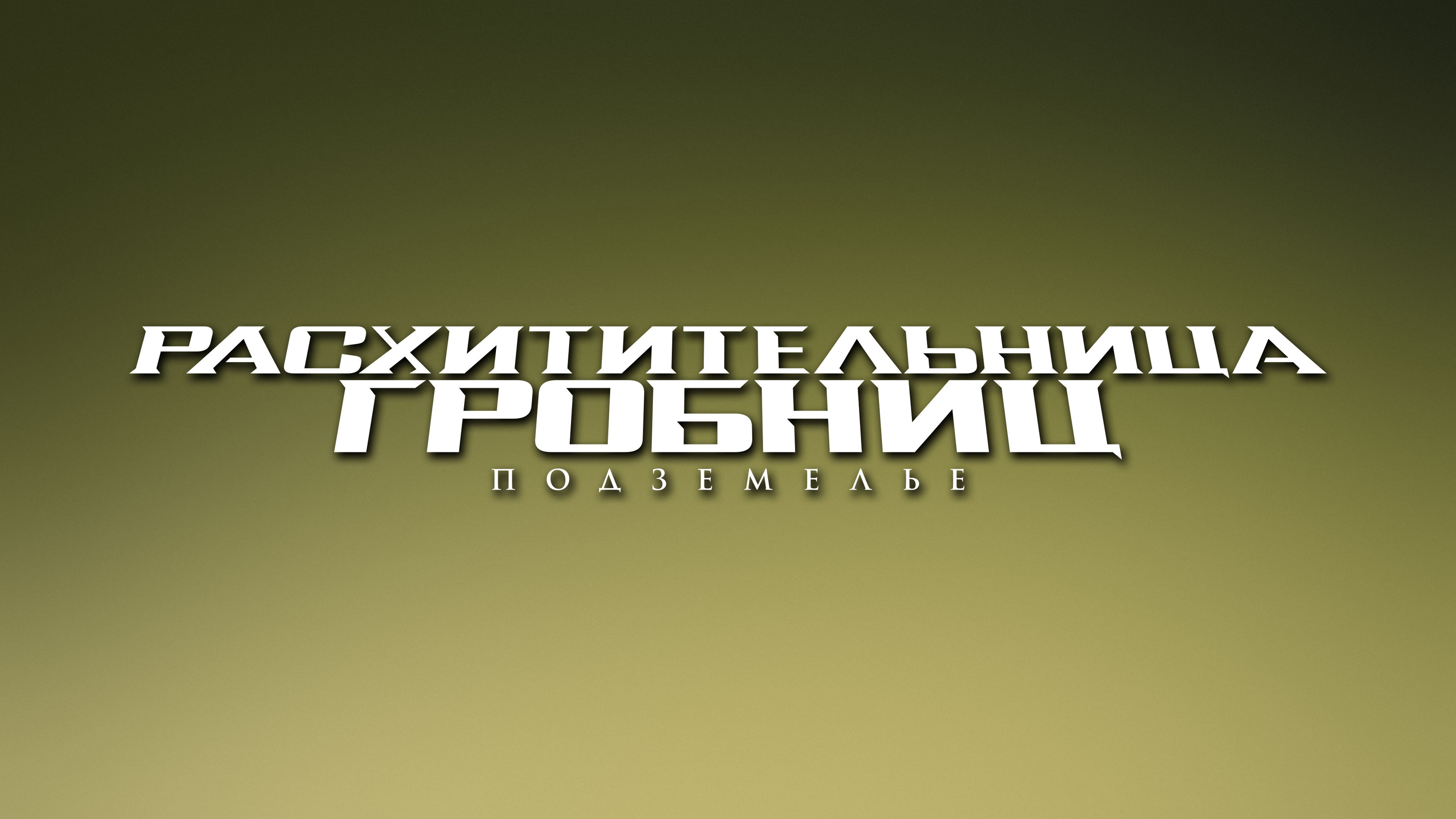 Коллекция локализаций #2 — Изображение №98 — Брендинг, Графика на Dprofile