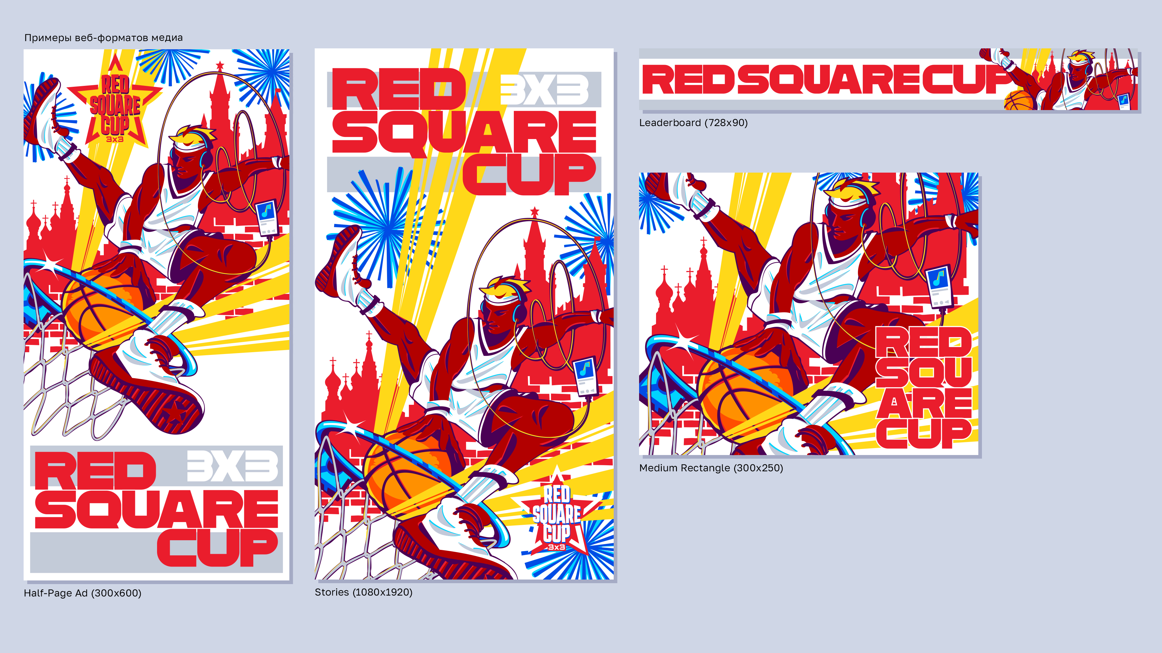 Работа на конкурс RED SQUARE CUP 2025 — Изображение №3 — Иллюстрация, Графика на Dprofile