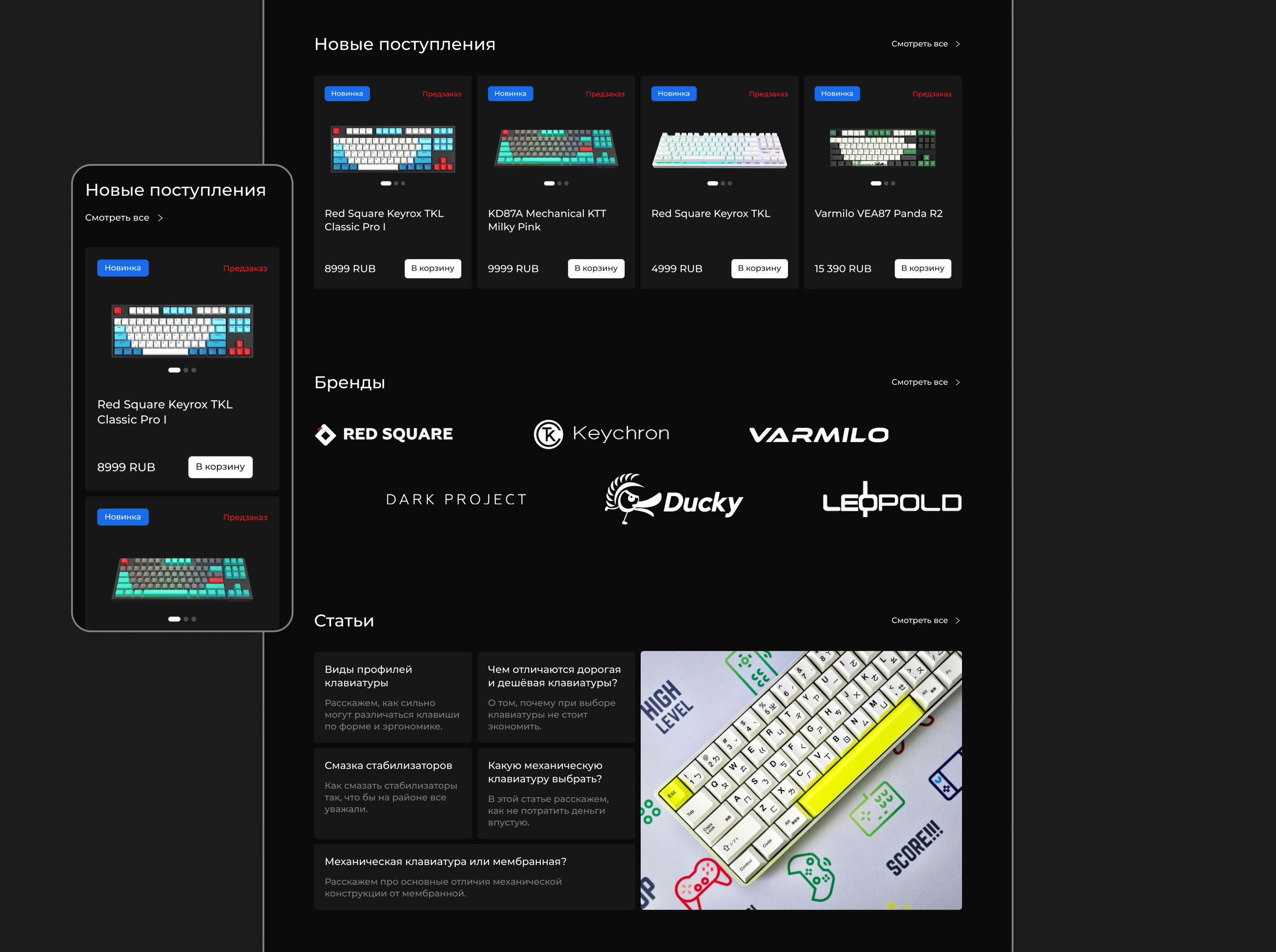 KEYBOARDS Website | E-commerce UI/UX Design — Изображение №6 — Интерфейсы на Dprofile