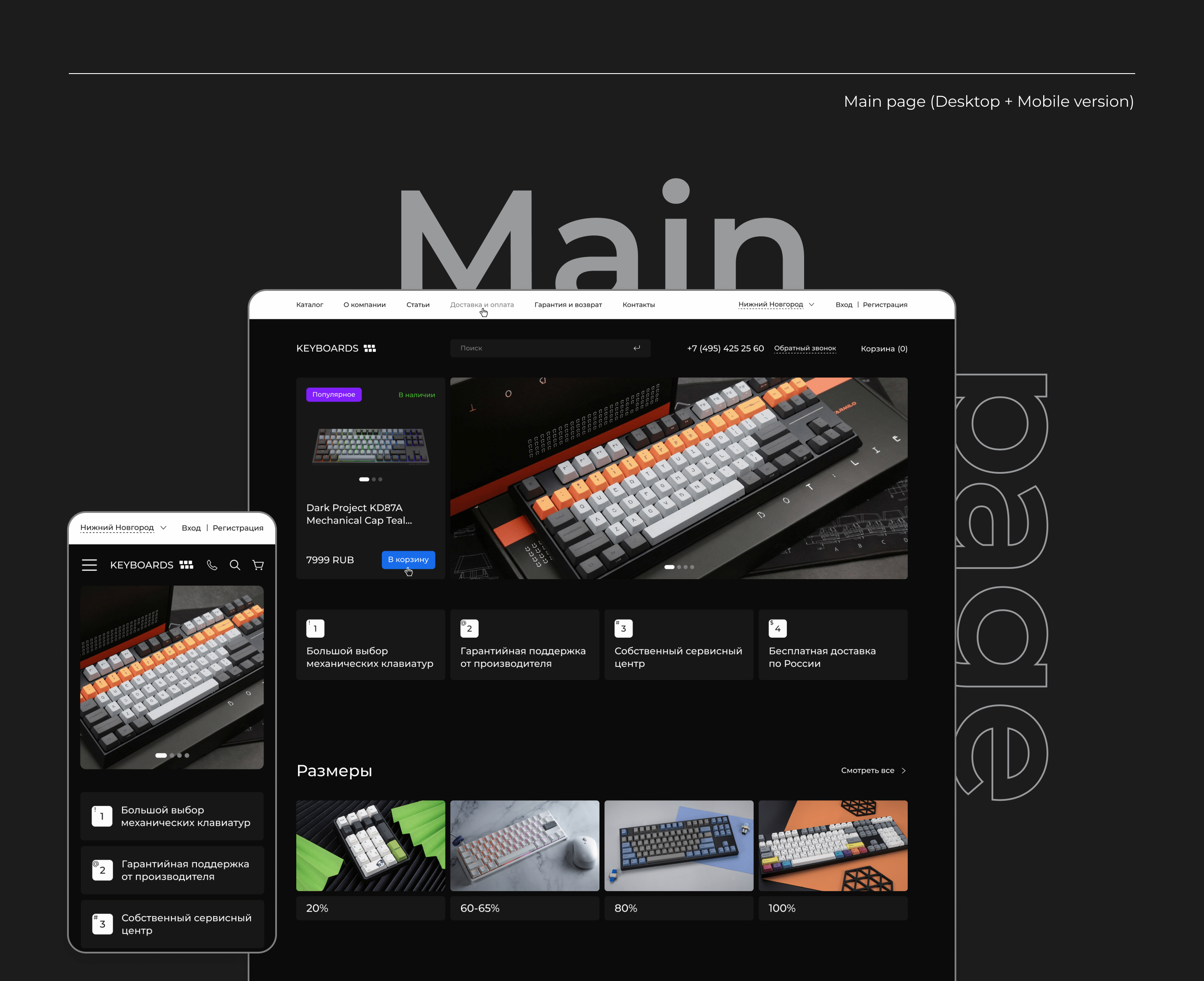 KEYBOARDS Website | E-commerce UI/UX Design — Изображение №4 — Интерфейсы на Dprofile