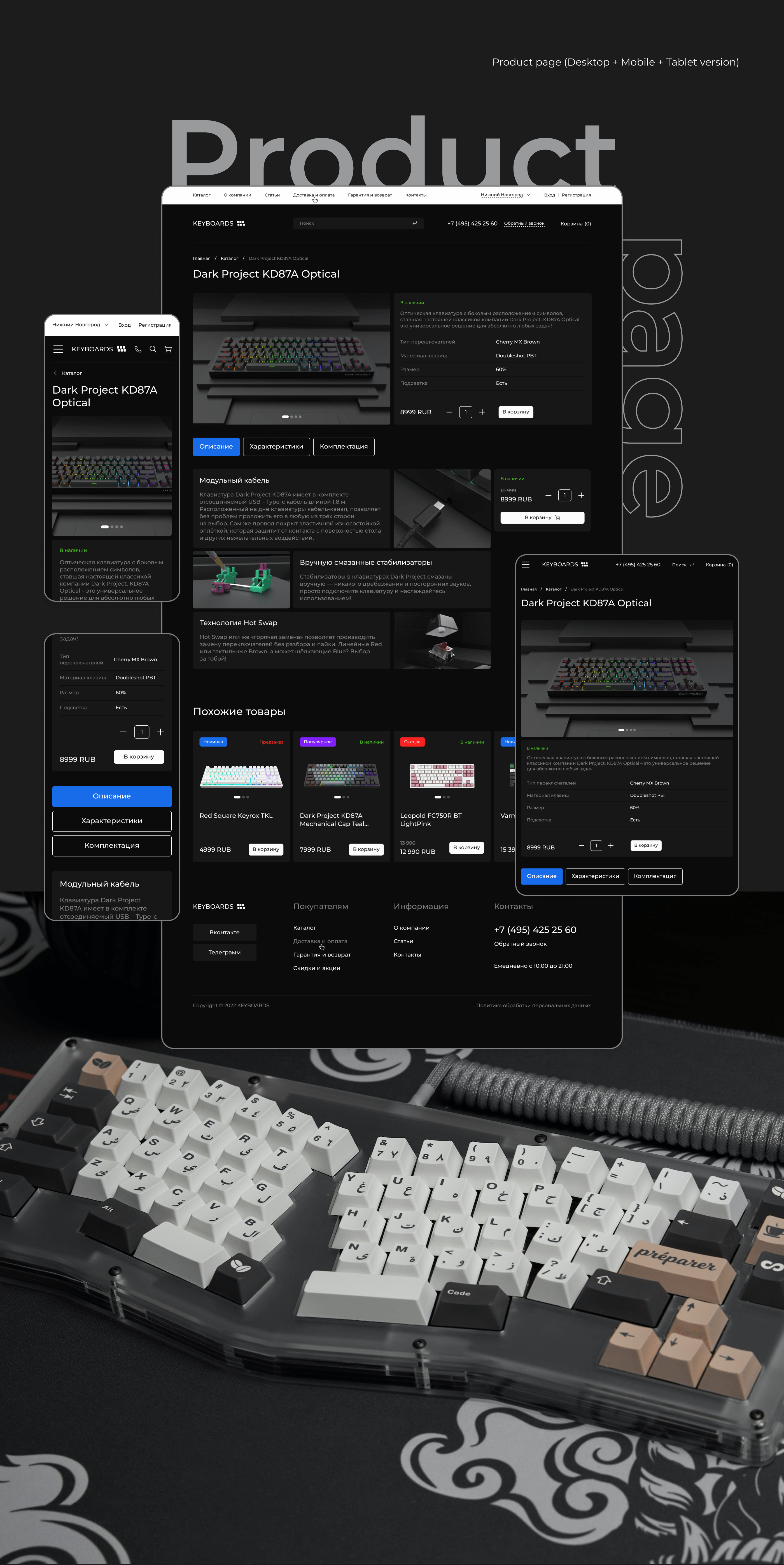 KEYBOARDS Website | E-commerce UI/UX Design — Изображение №9 — Интерфейсы на Dprofile