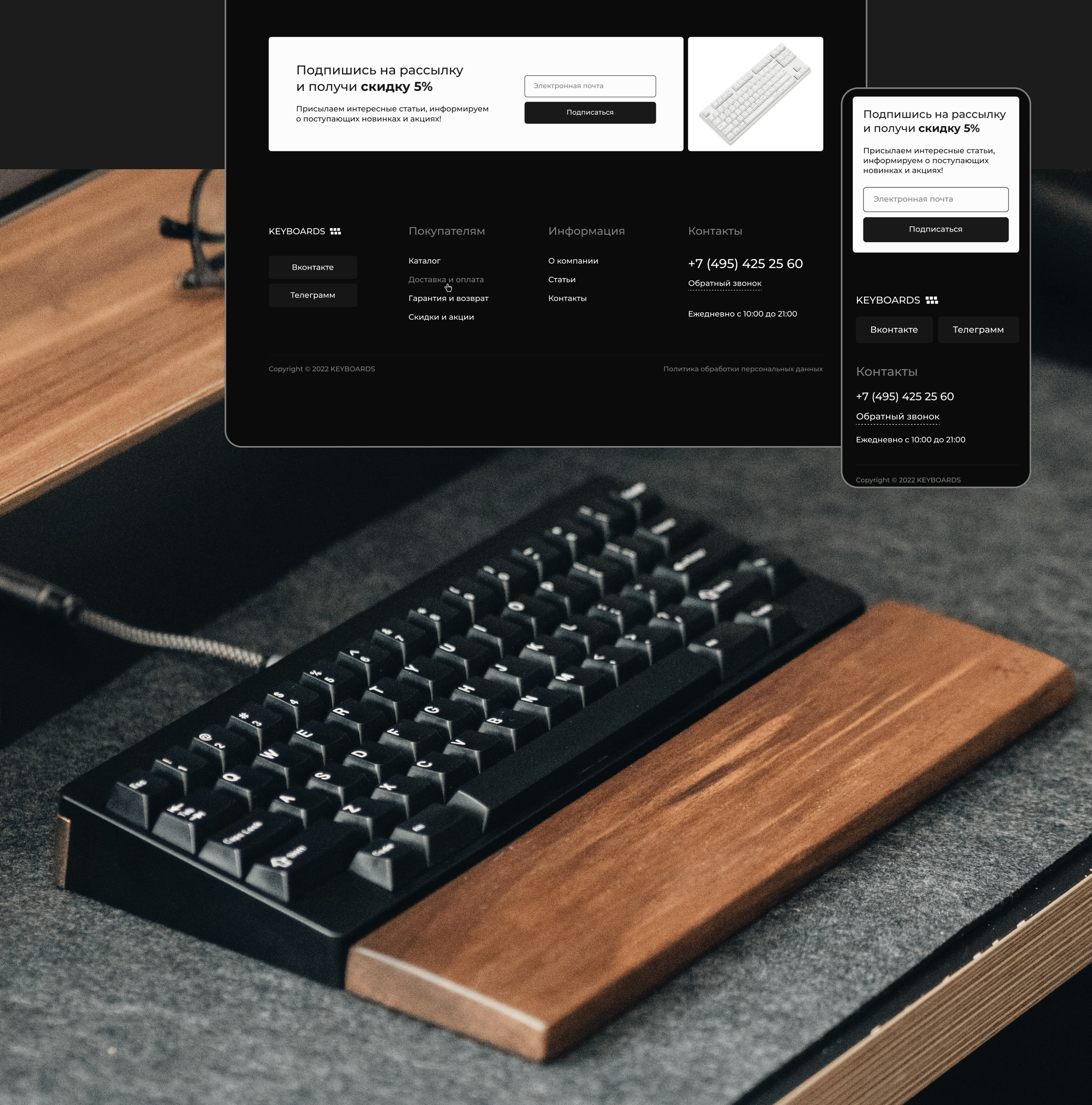KEYBOARDS Website | E-commerce UI/UX Design — Изображение №7 — Интерфейсы на Dprofile