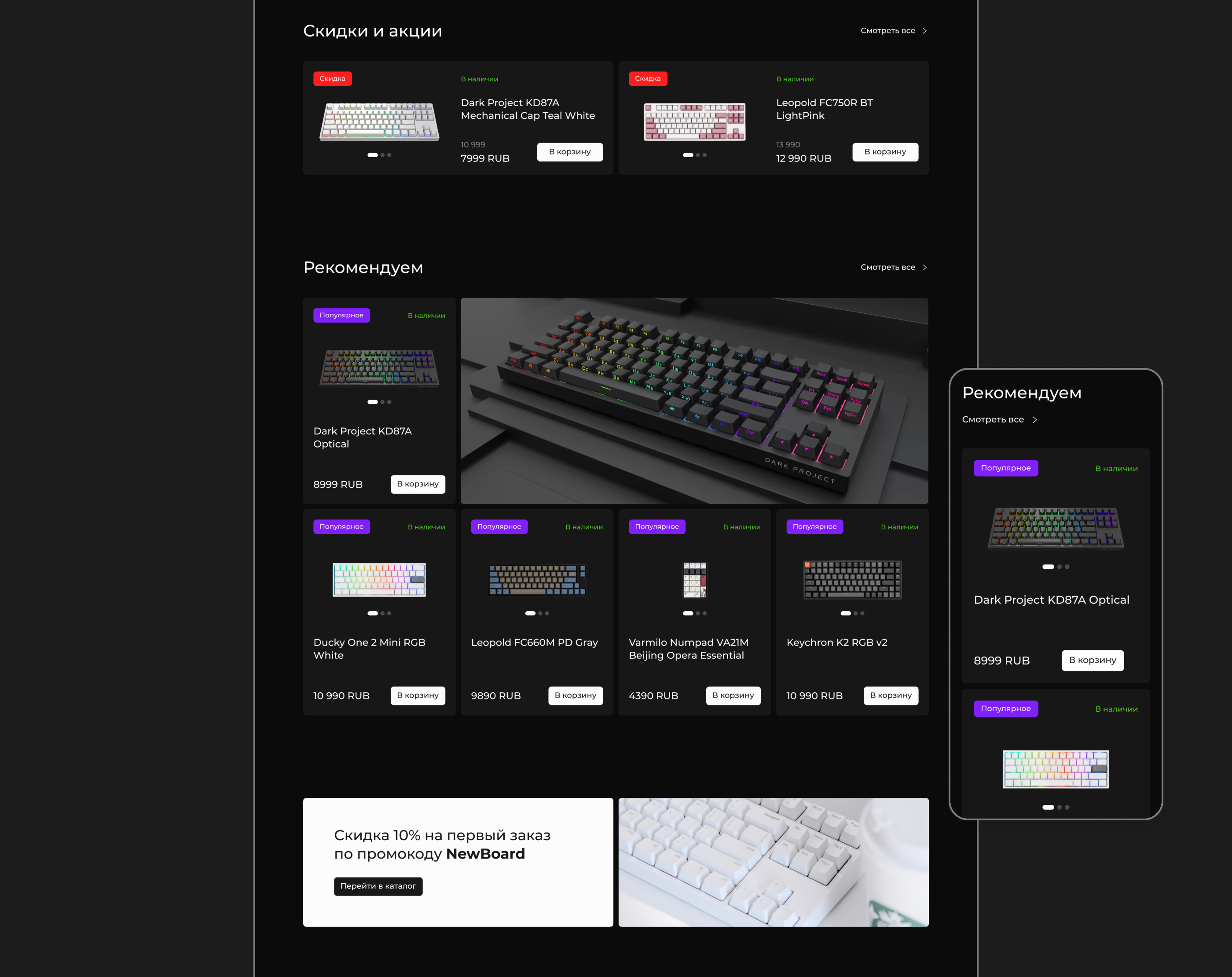 KEYBOARDS Website | E-commerce UI/UX Design — Изображение №5 — Интерфейсы на Dprofile