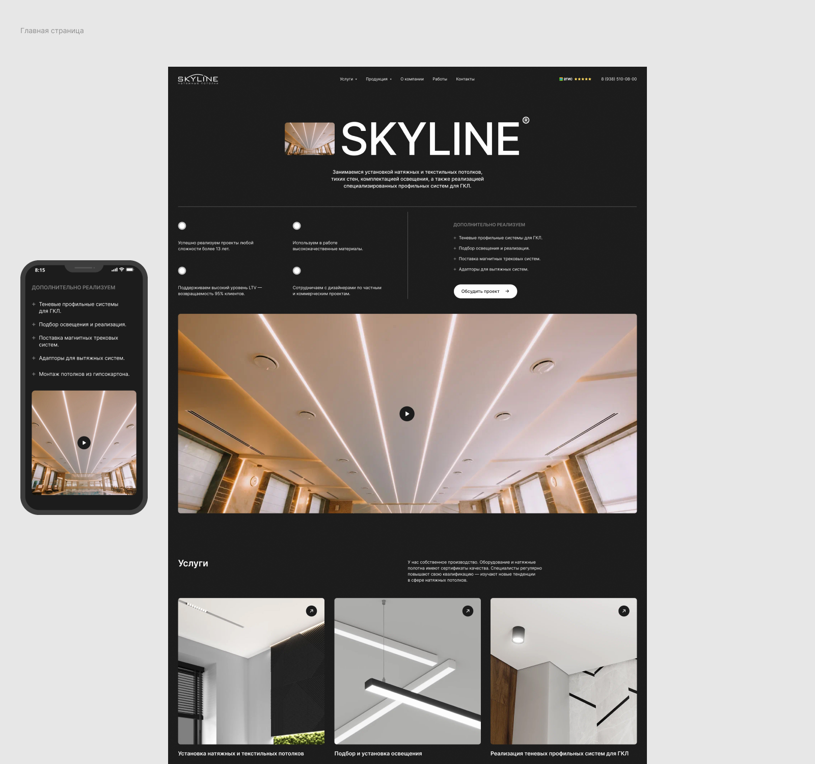 SKYLINE Website | E-commerce UI/UX Design — Изображение №4 — Интерфейсы на Dprofile