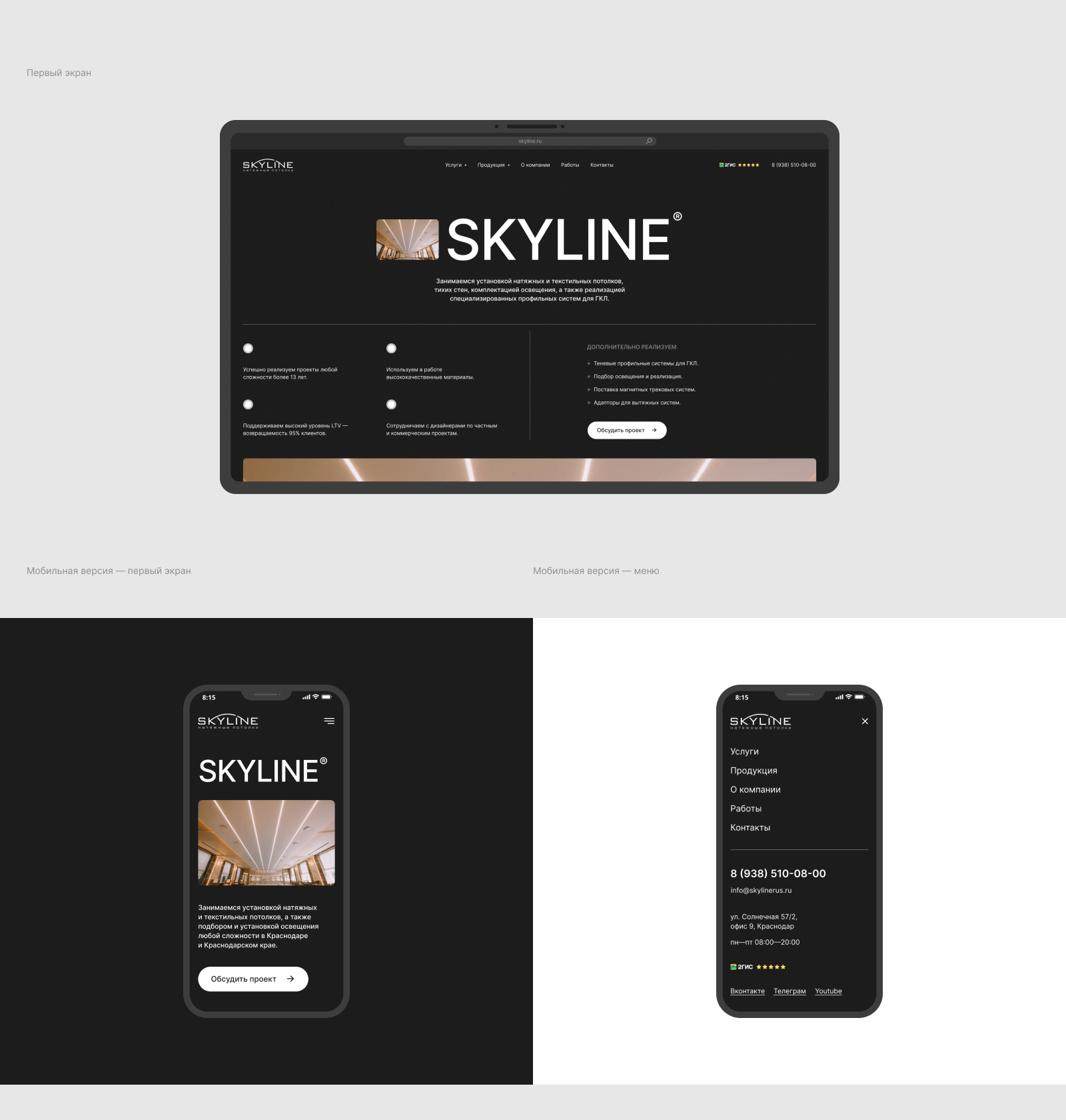 SKYLINE Website | E-commerce UI/UX Design — Изображение №2 — Интерфейсы на Dprofile