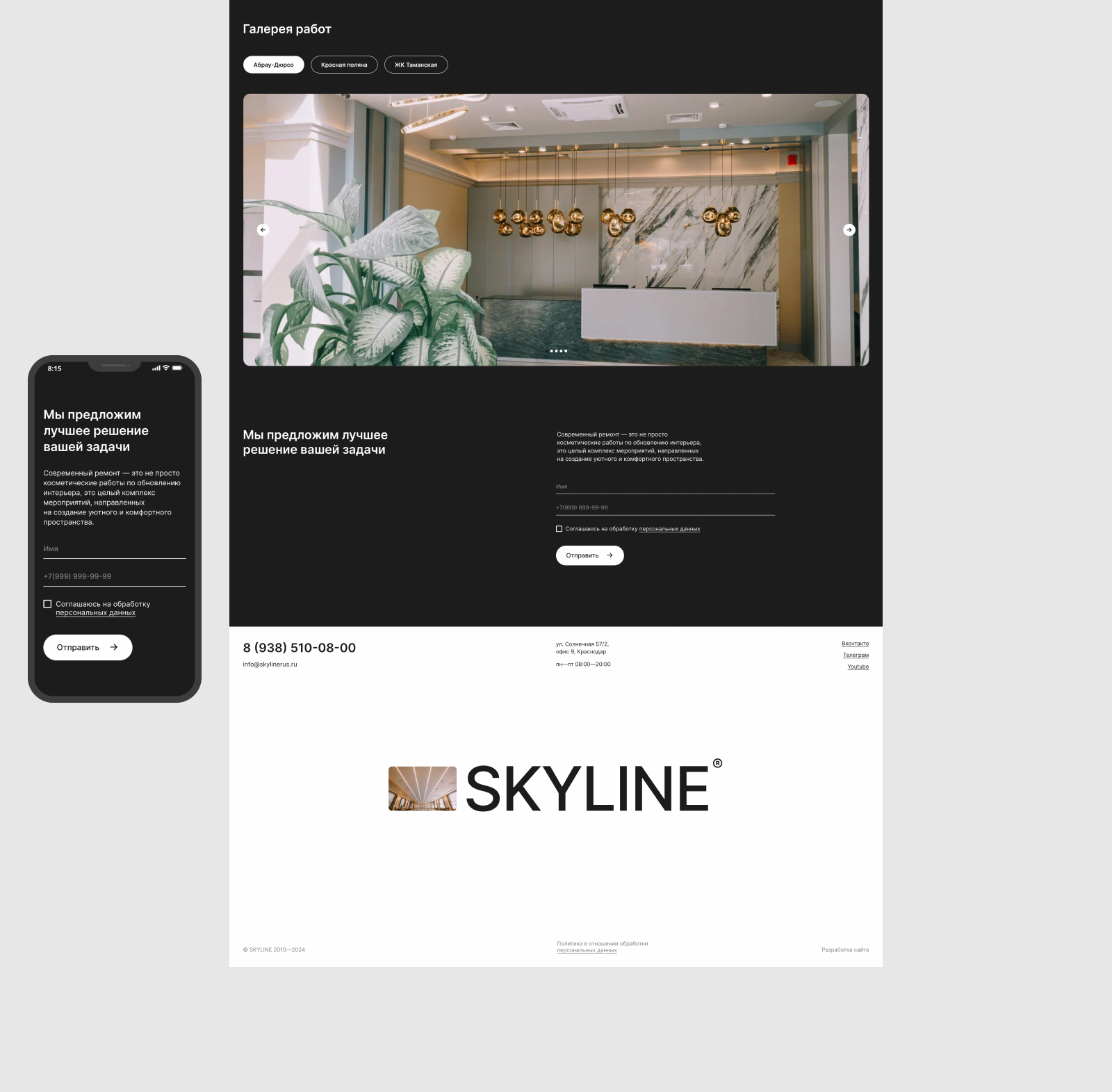 SKYLINE Website | E-commerce UI/UX Design — Изображение №6 — Интерфейсы на Dprofile