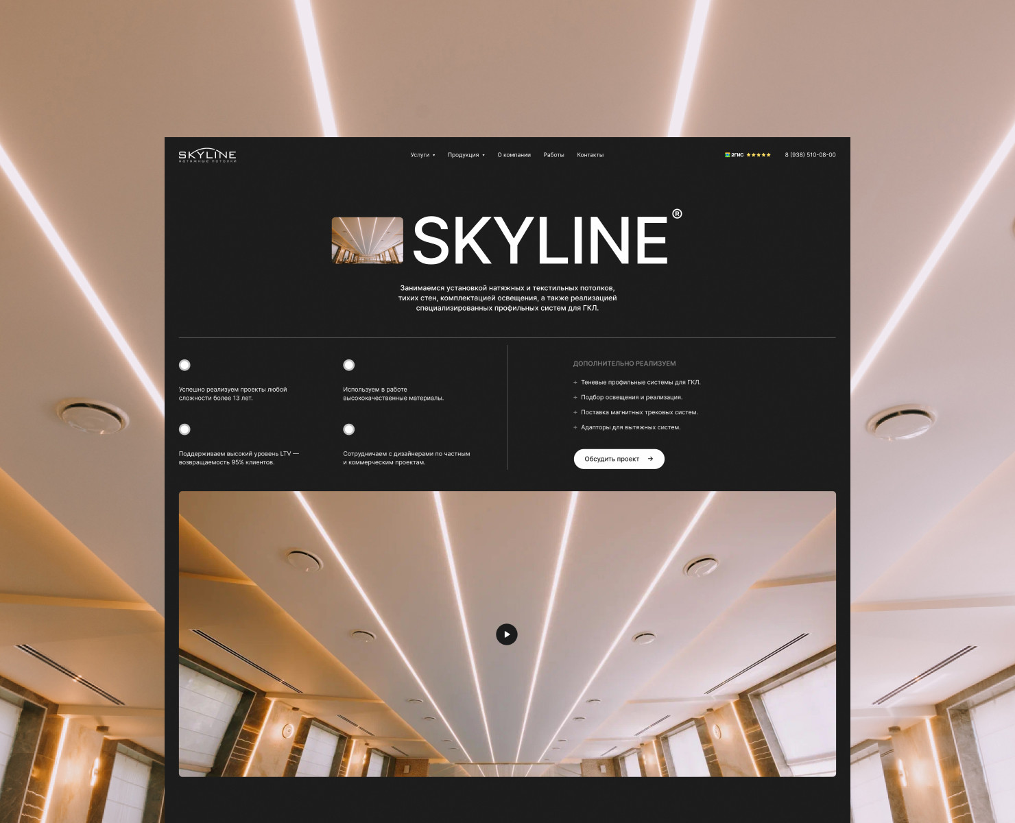 SKYLINE Website | E-commerce UI/UX Design — Интерфейсы на Dprofile