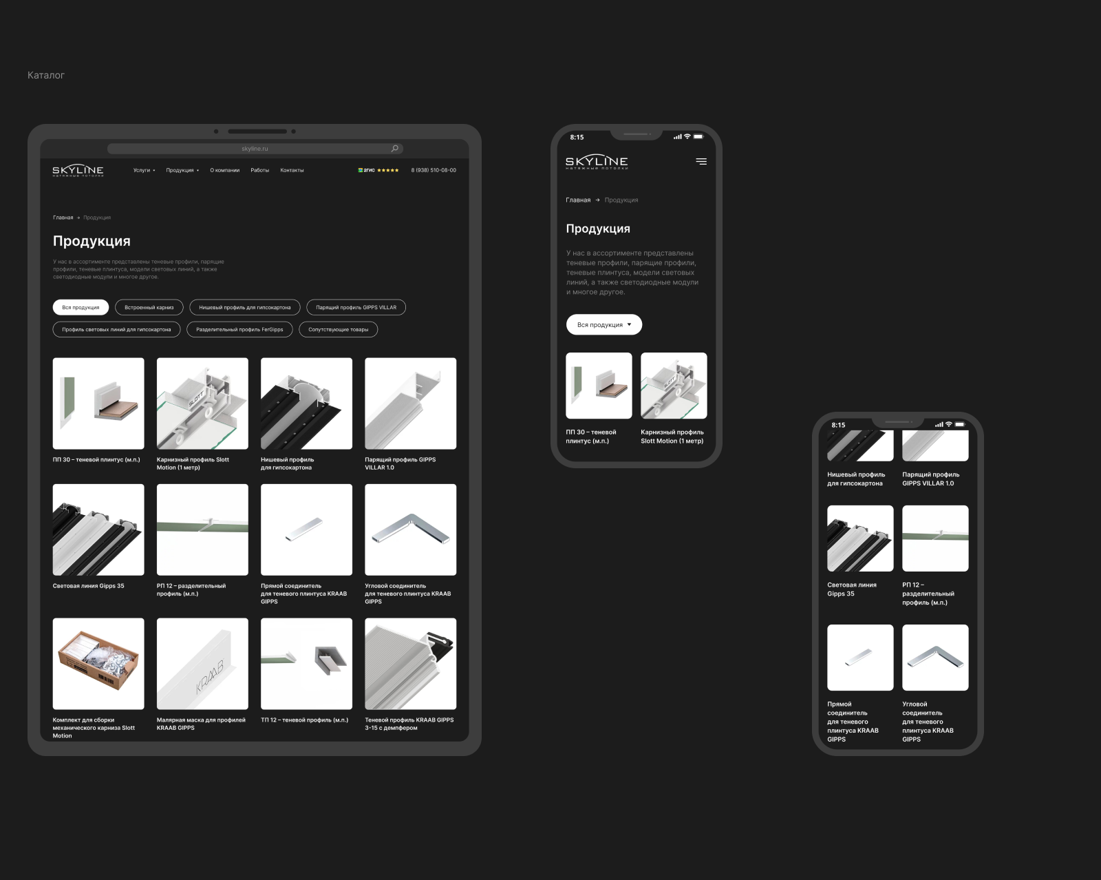 SKYLINE Website | E-commerce UI/UX Design — Изображение №7 — Интерфейсы на Dprofile