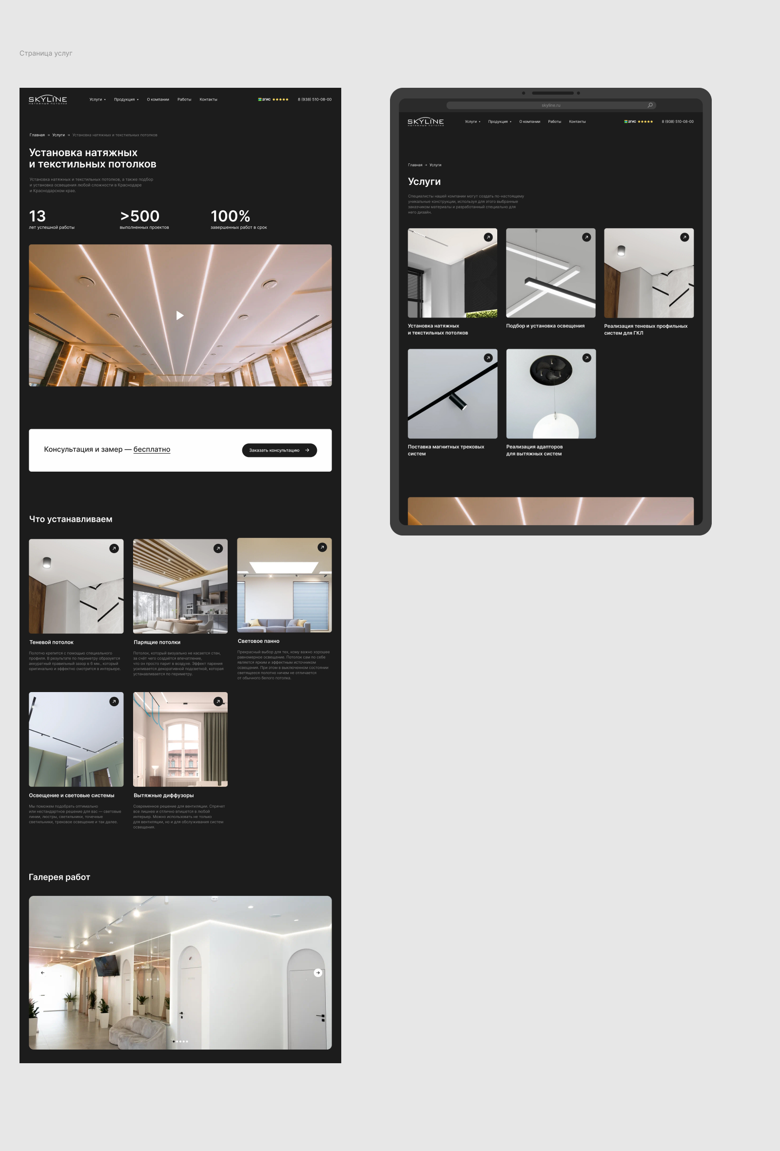 SKYLINE Website | E-commerce UI/UX Design — Изображение №8 — Интерфейсы на Dprofile