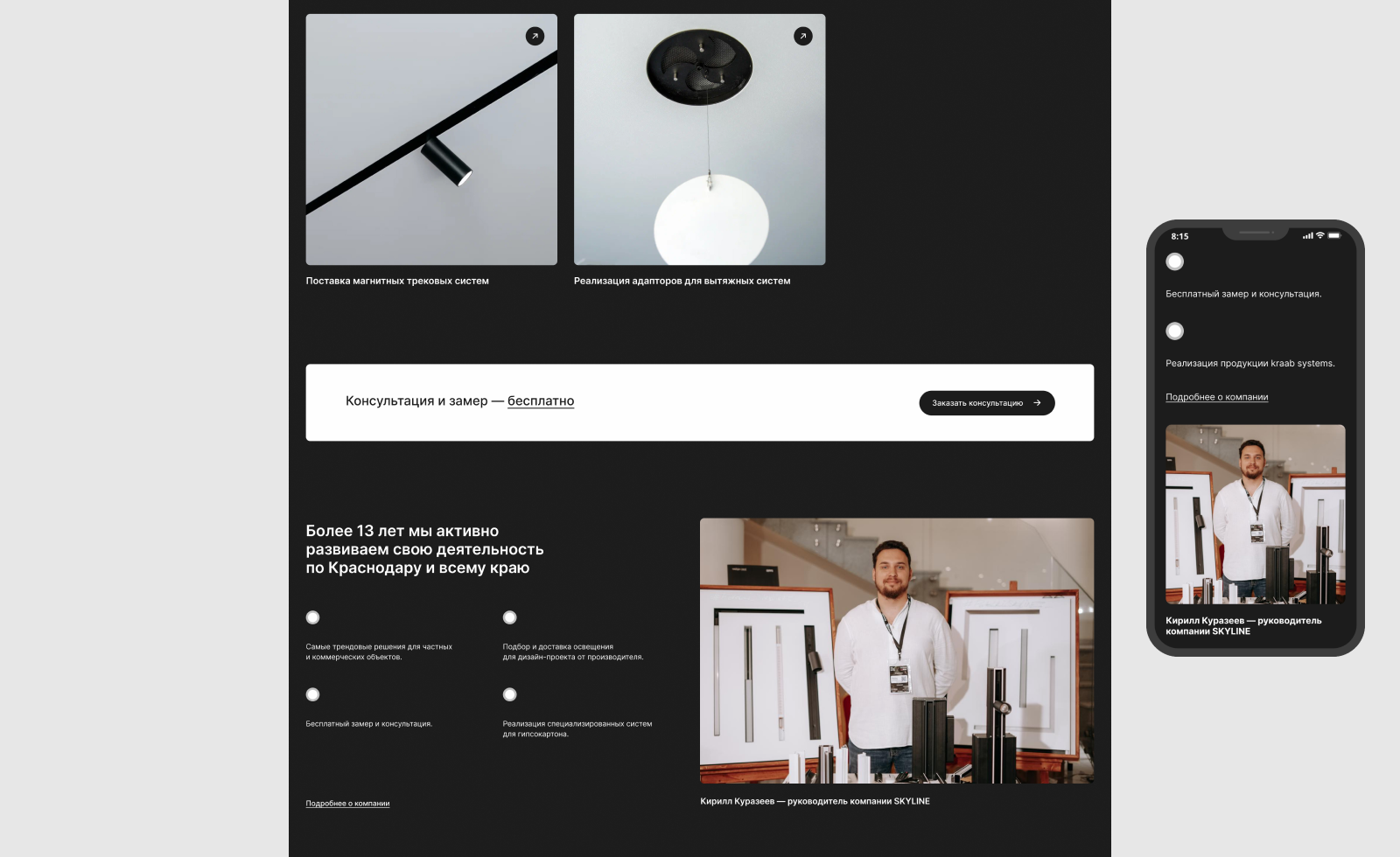 SKYLINE Website | E-commerce UI/UX Design — Изображение №5 — Интерфейсы на Dprofile