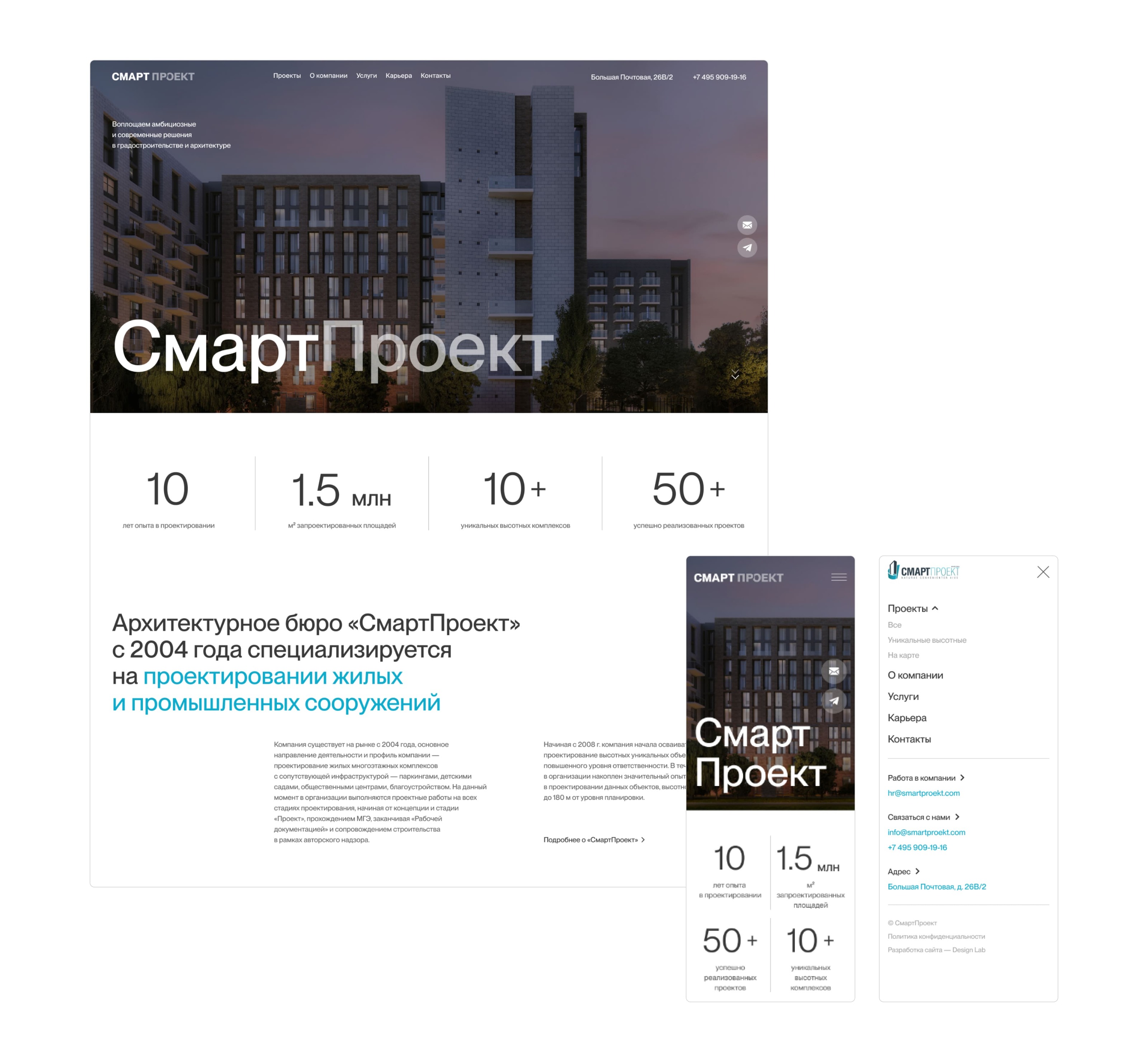Сайт архитектурного бюро «Смартпроект» — Изображение №1 — Интерфейсы на Dprofile