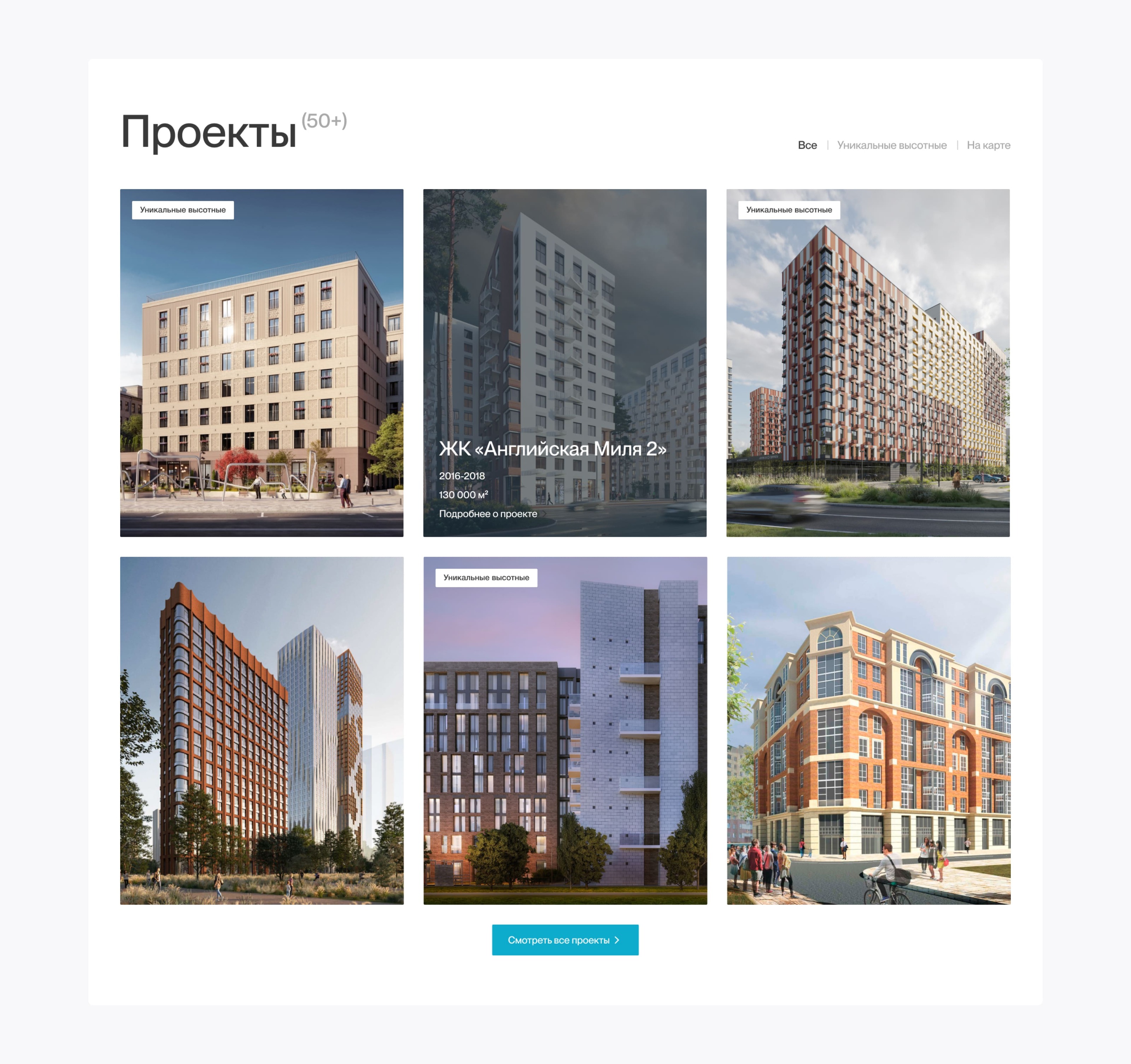Сайт архитектурного бюро «Смартпроект» — Изображение №2 — Интерфейсы на Dprofile