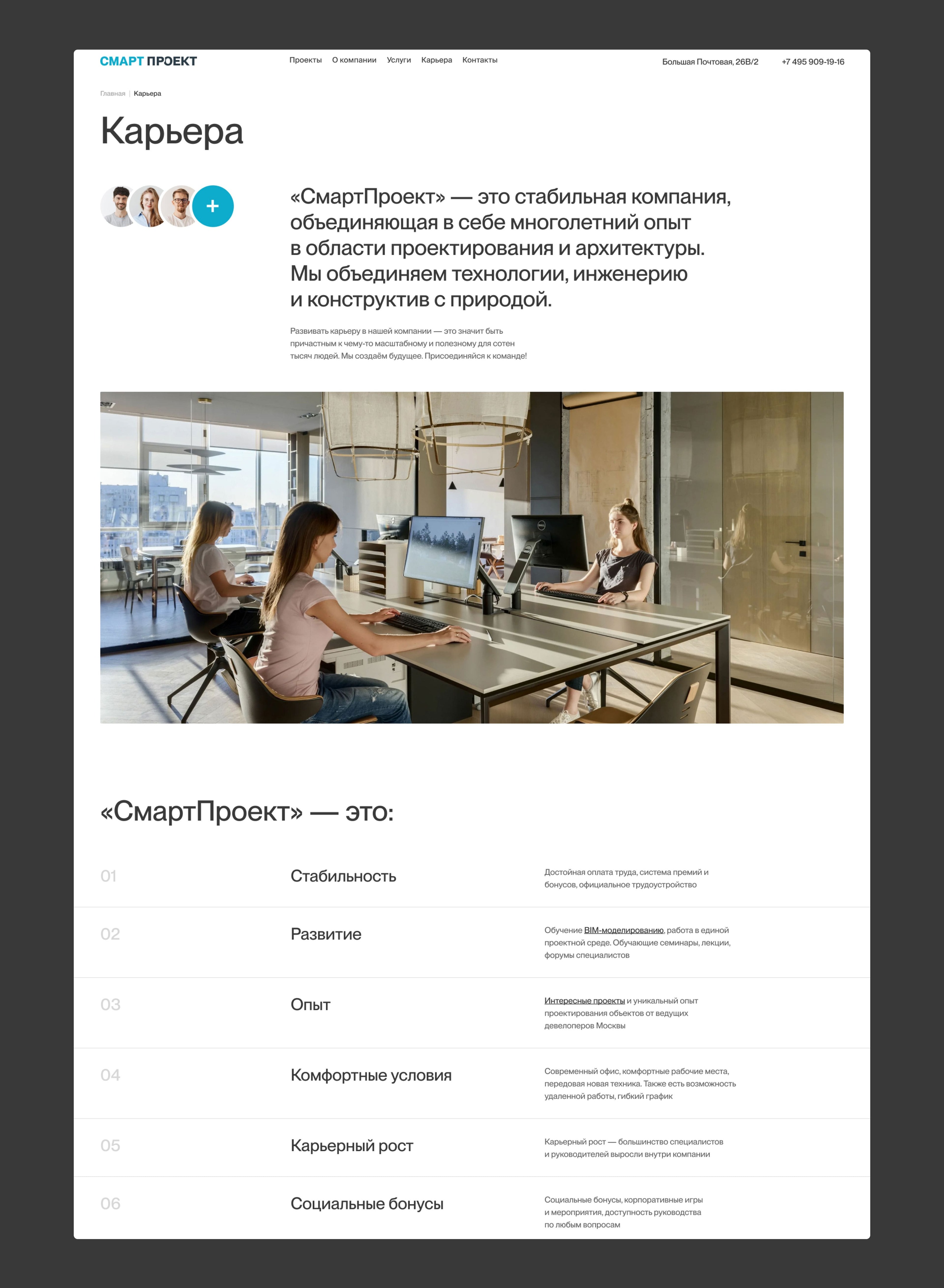 Сайт архитектурного бюро «Смартпроект» — Изображение №10 — Интерфейсы на Dprofile