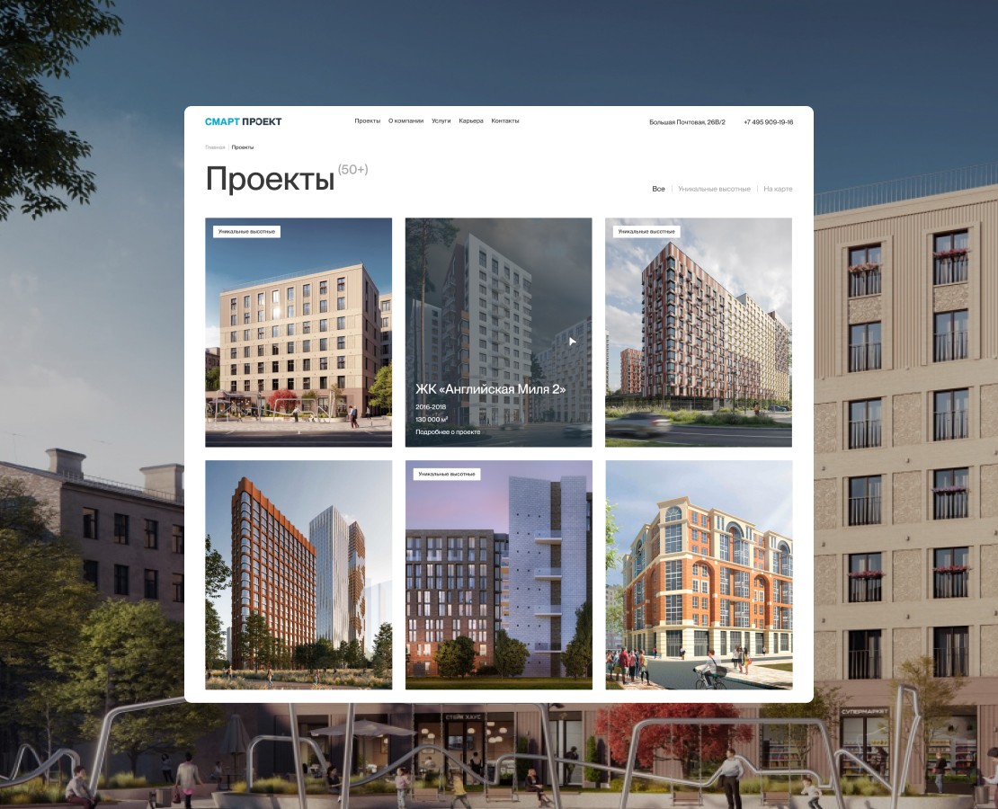 Сайт архитектурного бюро «Смартпроект» — Интерфейсы на Dprofile