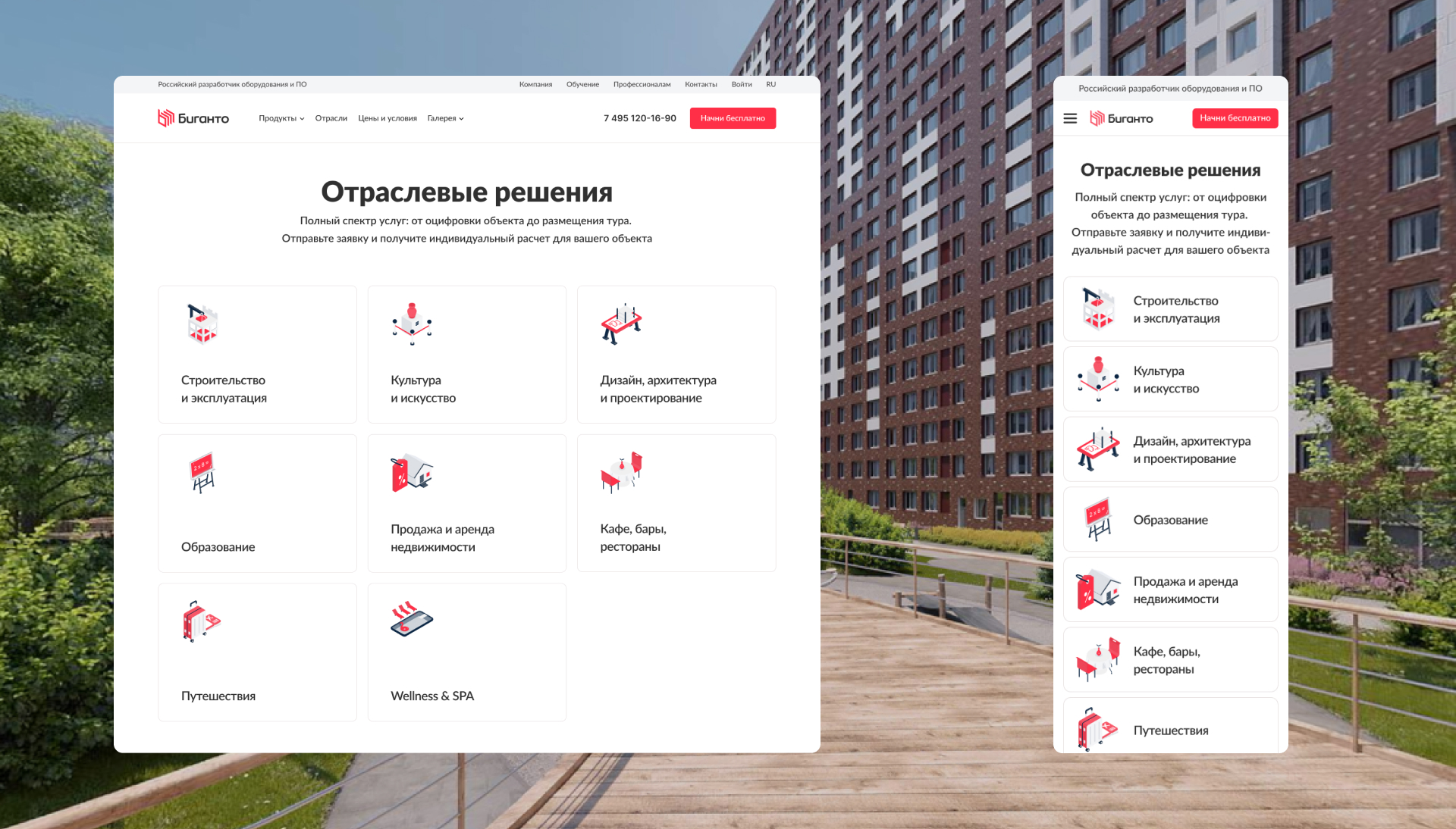 Сайт разработчика виртуальных 3D-туров «Биганто» — Изображение №10 — Интерфейсы на Dprofile