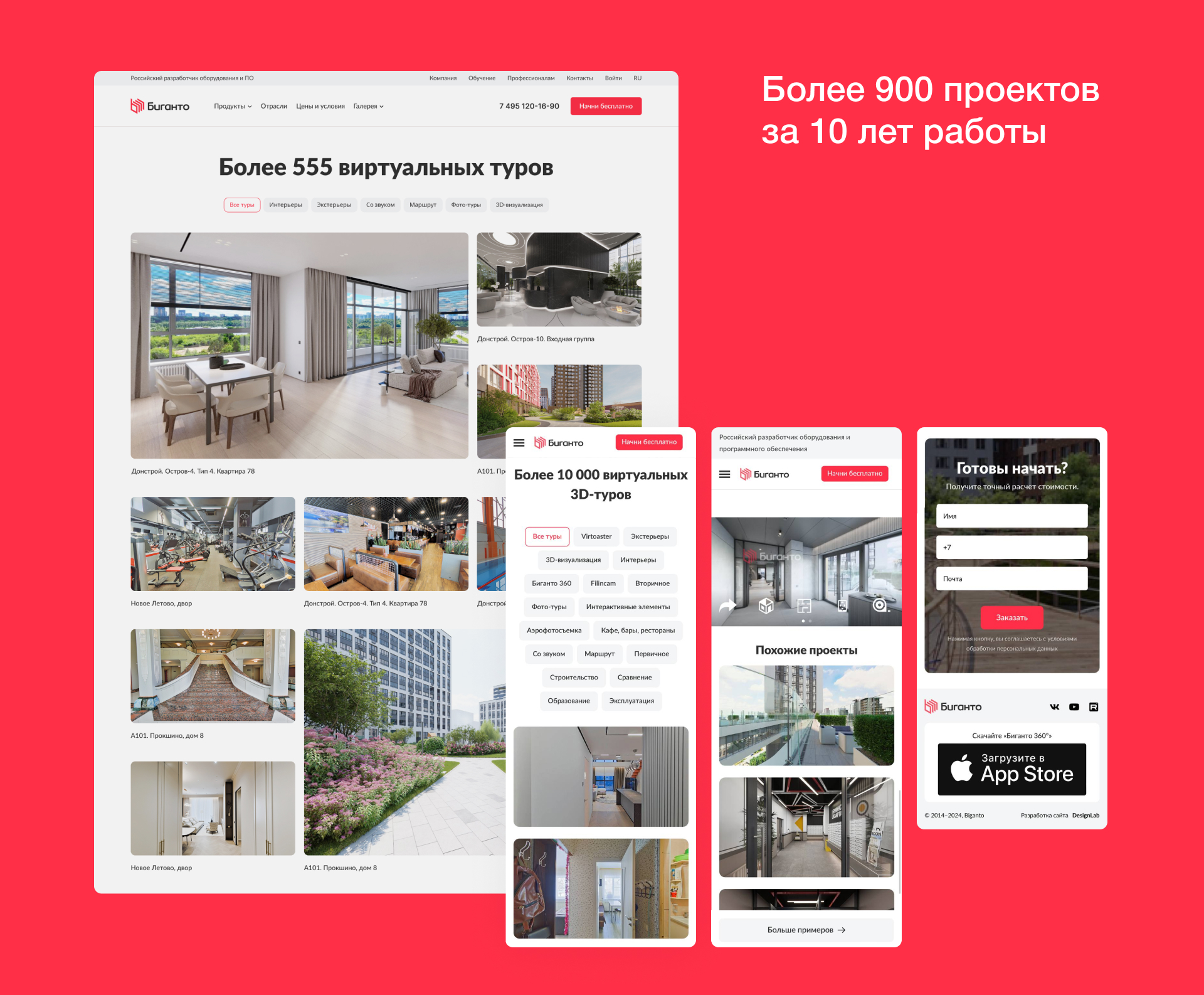 Сайт разработчика виртуальных 3D-туров «Биганто» — Изображение №8 — Интерфейсы на Dprofile