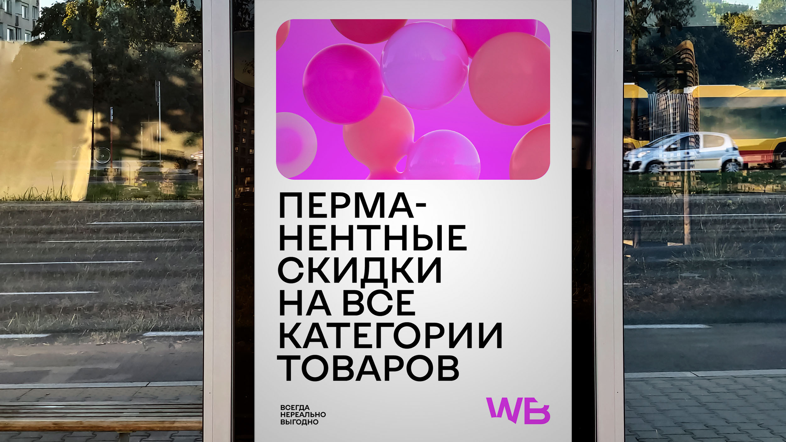 Wildberries — Изображение №3 — Брендинг на Dprofile