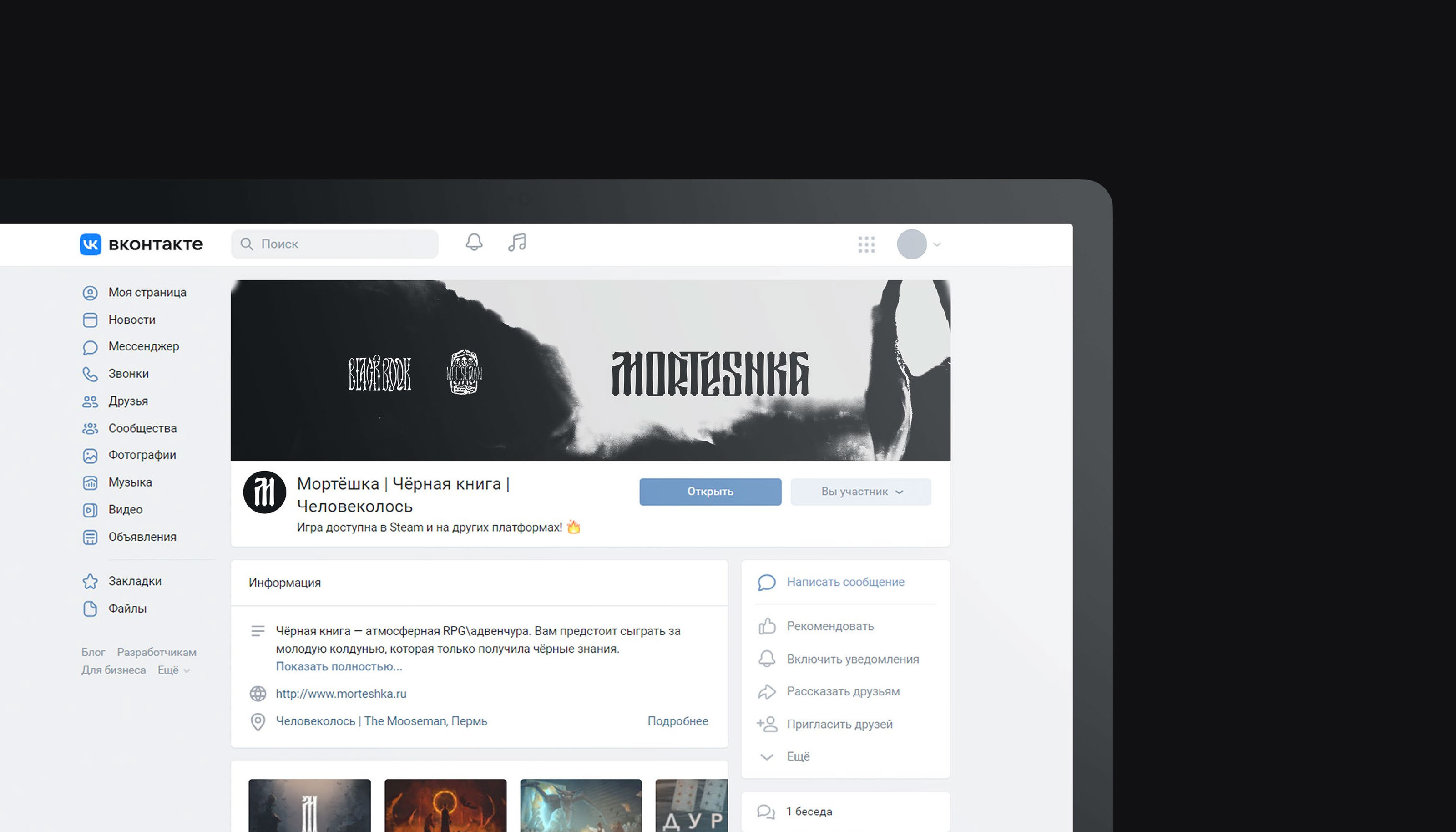 Morteshka — Изображение №7 — Брендинг на Dprofile
