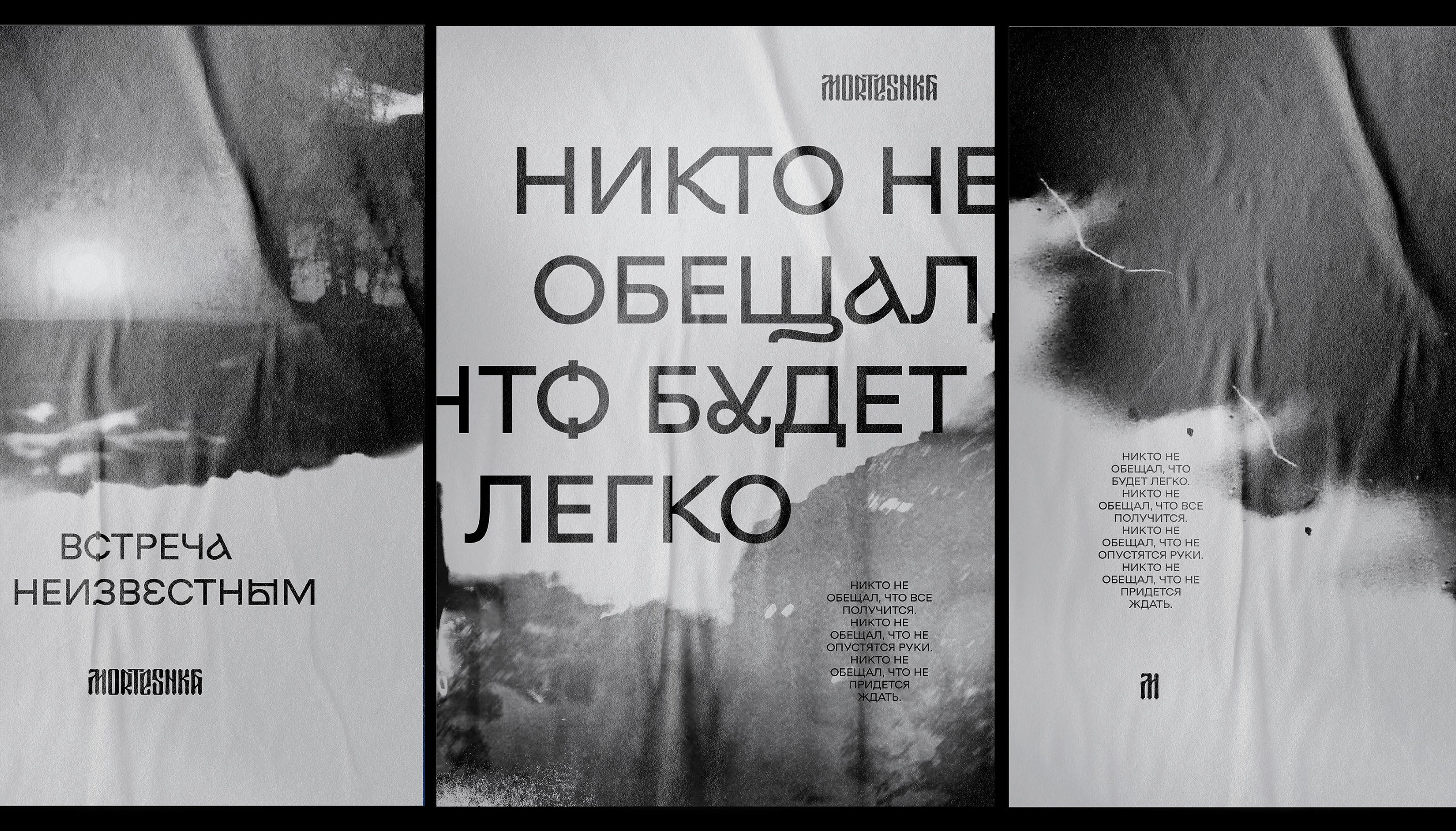 Morteshka — Изображение №2 — Брендинг на Dprofile